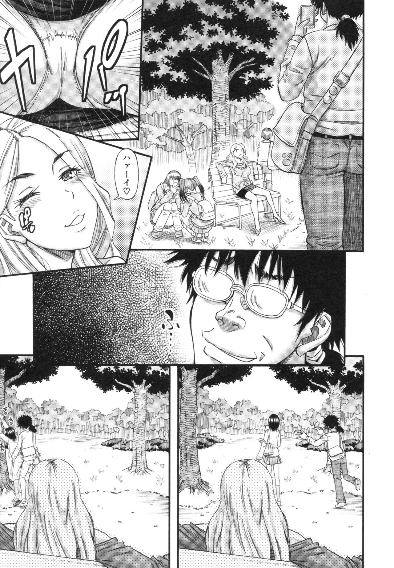 [成島ゴドー] 僕が夢見た誰とでも犯れる世界は、女が男を犯る世界だった