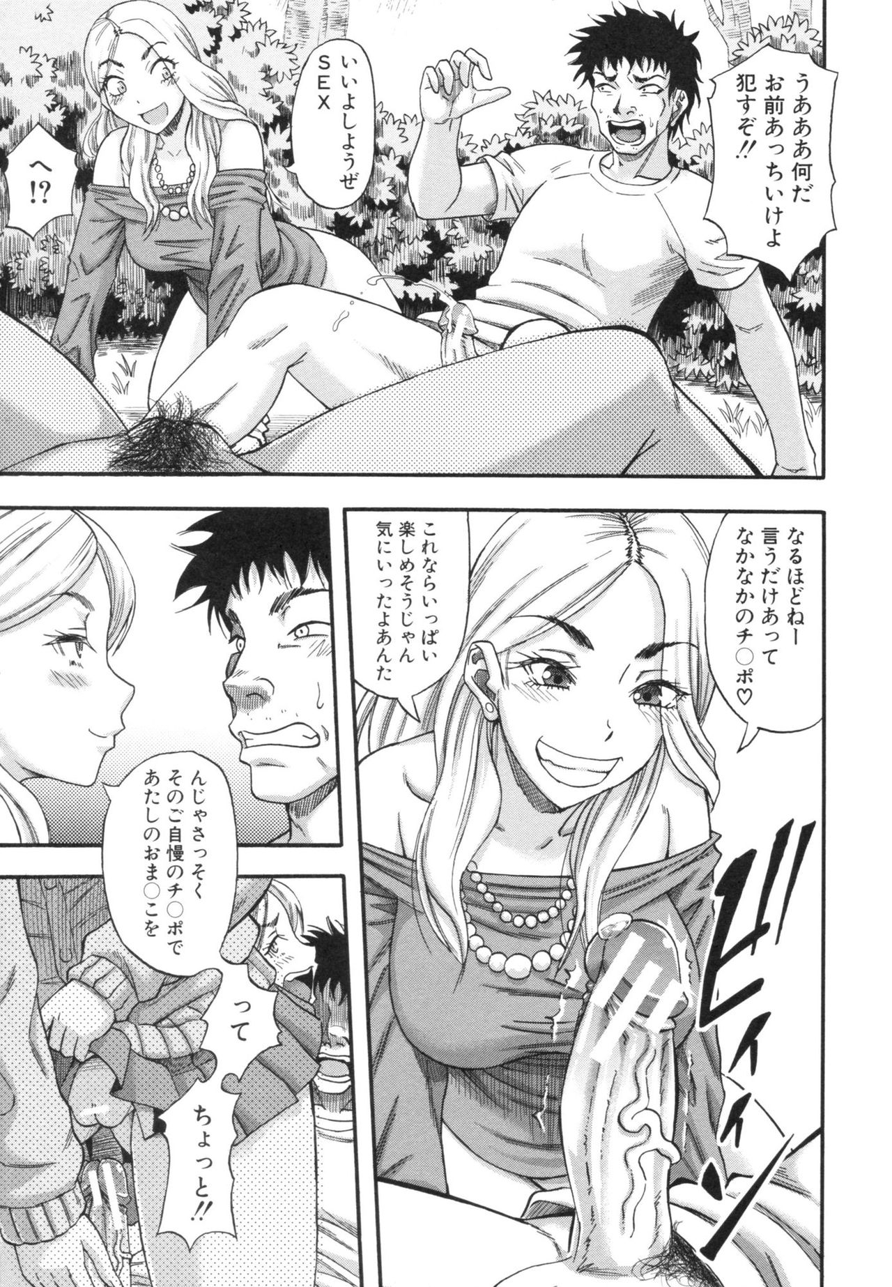 [成島ゴドー] 僕が夢見た誰とでも犯れる世界は、女が男を犯る世界だった