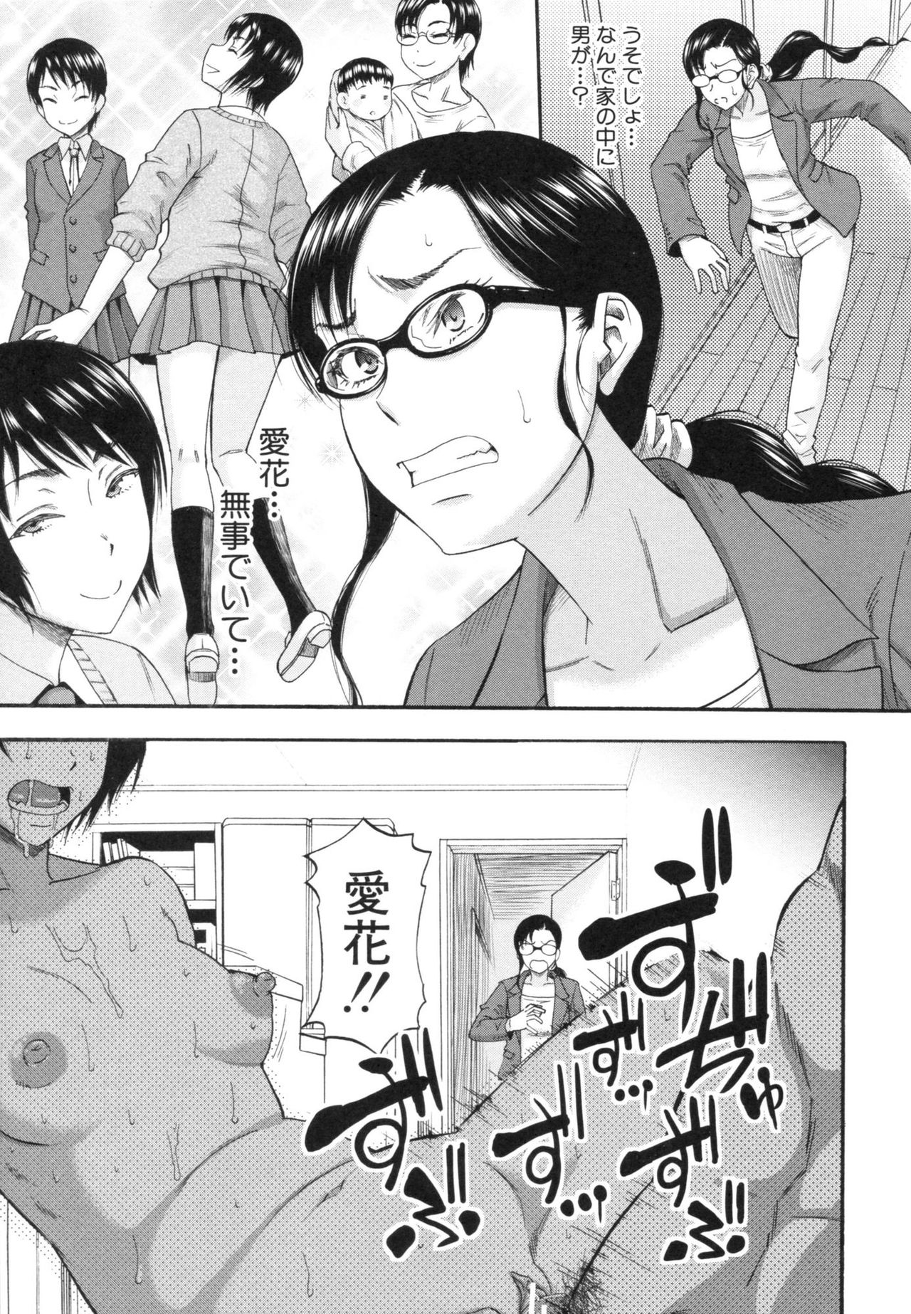 [成島ゴドー] 僕が夢見た誰とでも犯れる世界は、女が男を犯る世界だった