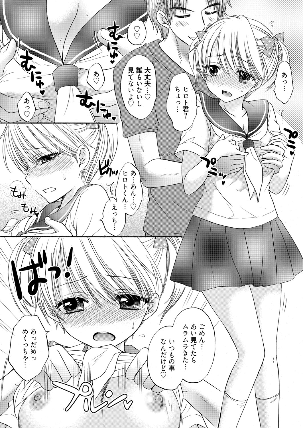 web漫画ばんがいち Vol.1 [DL版]