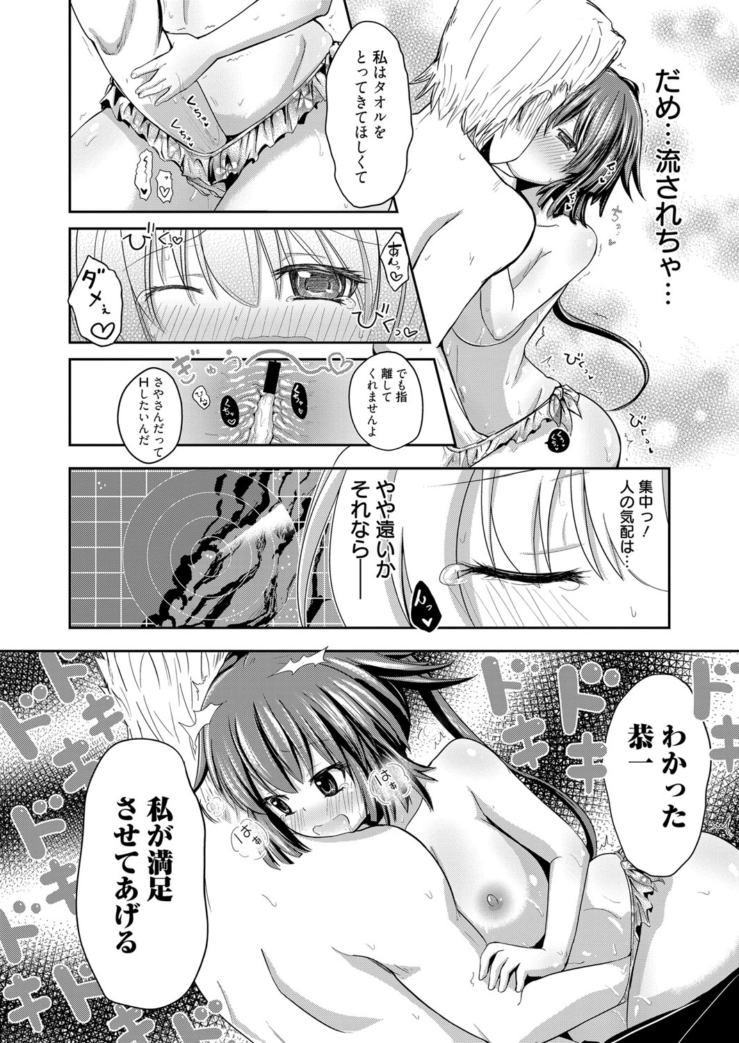 web漫画ばんがいち Vol.1 [DL版]