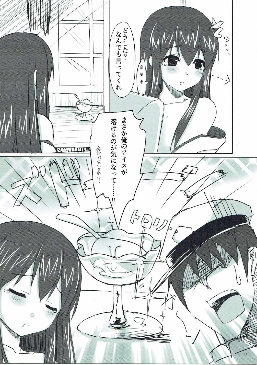 (C86) [PIZZAIZM (腹ペ娘)] 恋する赤城さん (艦隊これくしょん -艦これ-)