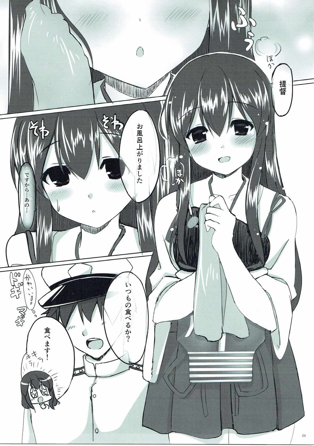(C86) [PIZZAIZM (腹ペ娘)] 恋する赤城さん (艦隊これくしょん -艦これ-)
