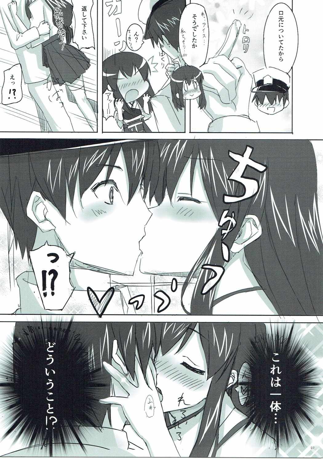 (C86) [PIZZAIZM (腹ペ娘)] 恋する赤城さん (艦隊これくしょん -艦これ-)