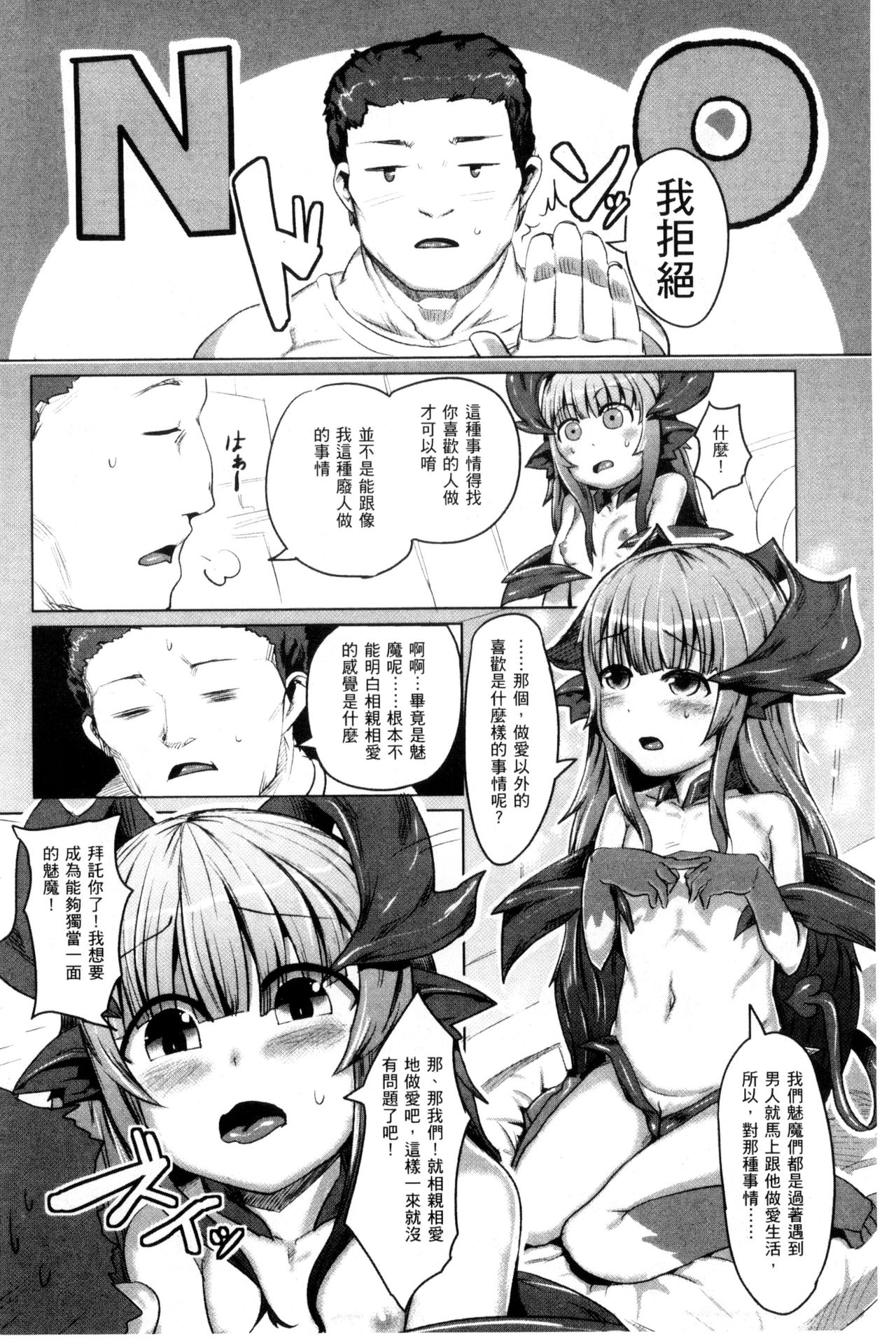 [AHOBAKA] 人でなしの彼女 [中国翻訳]