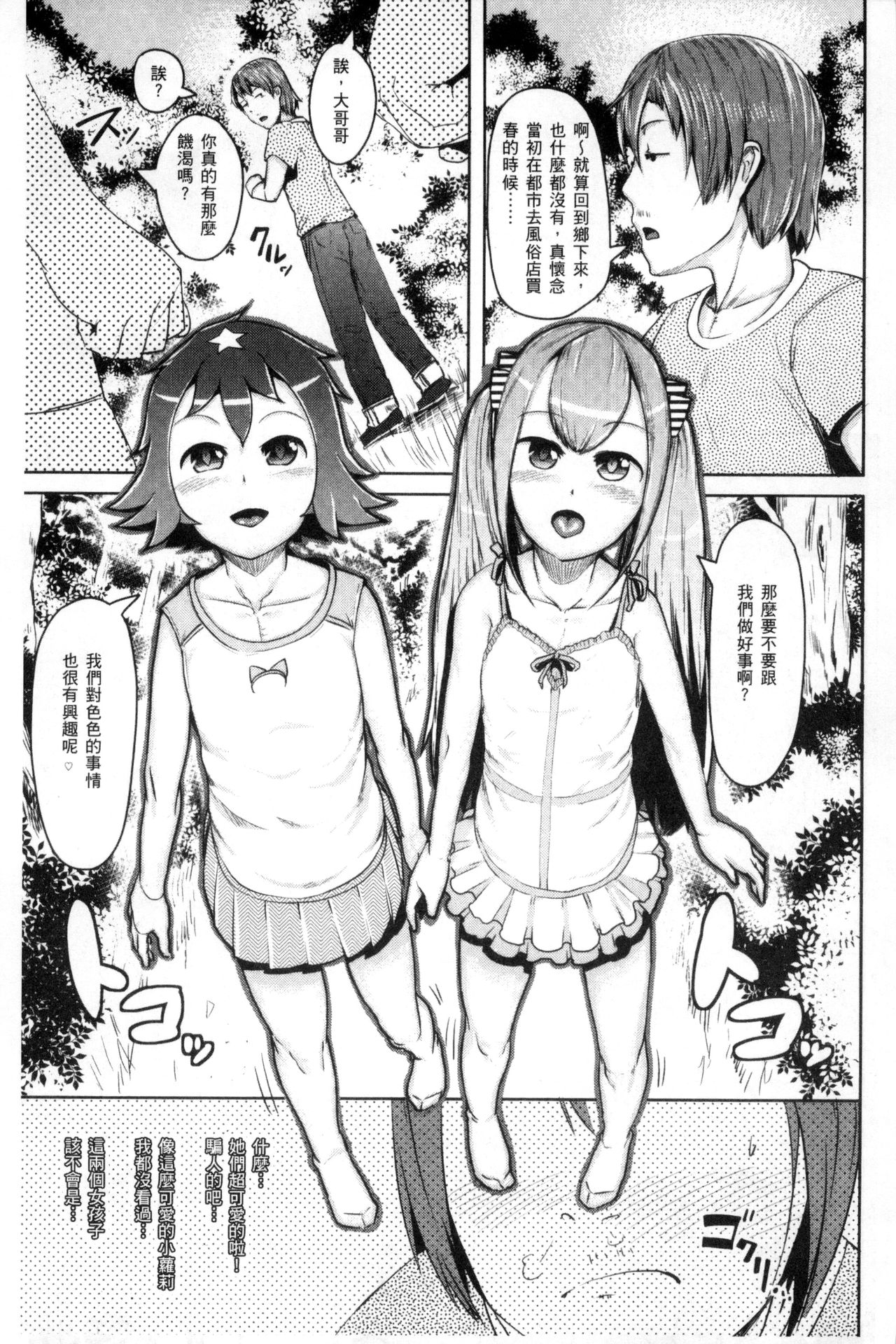 [AHOBAKA] 人でなしの彼女 [中国翻訳]