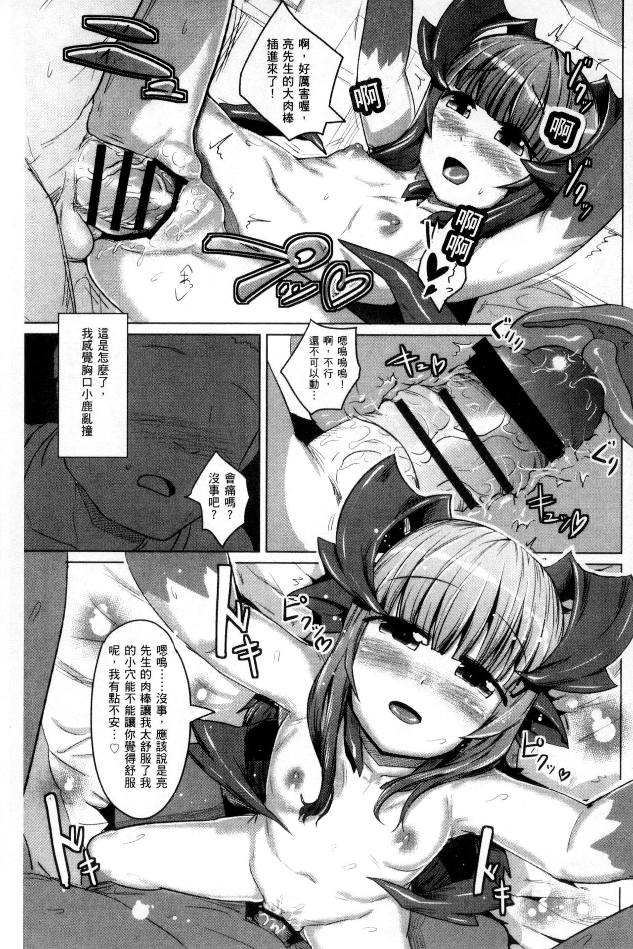 [AHOBAKA] 人でなしの彼女 [中国翻訳]