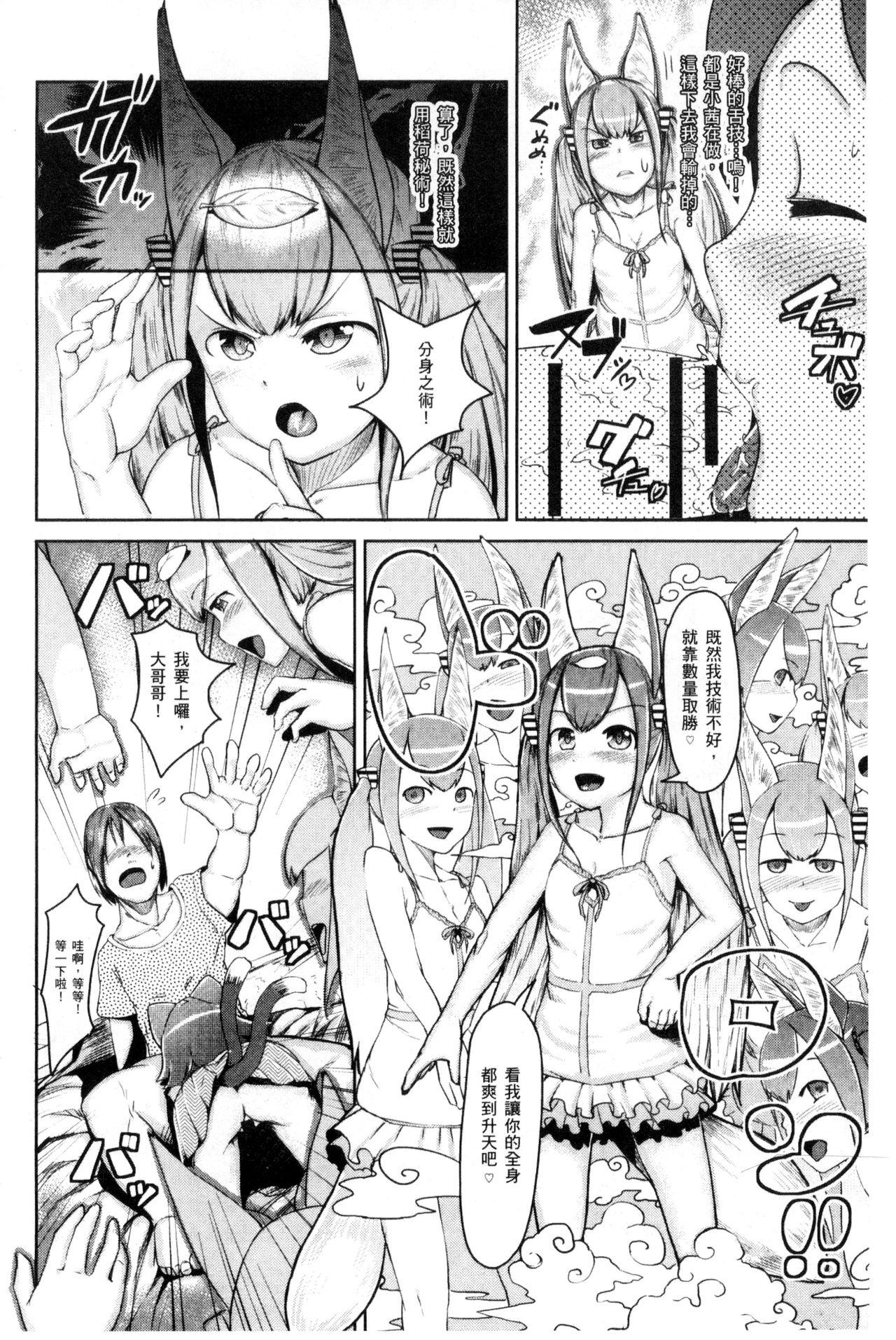 [AHOBAKA] 人でなしの彼女 [中国翻訳]