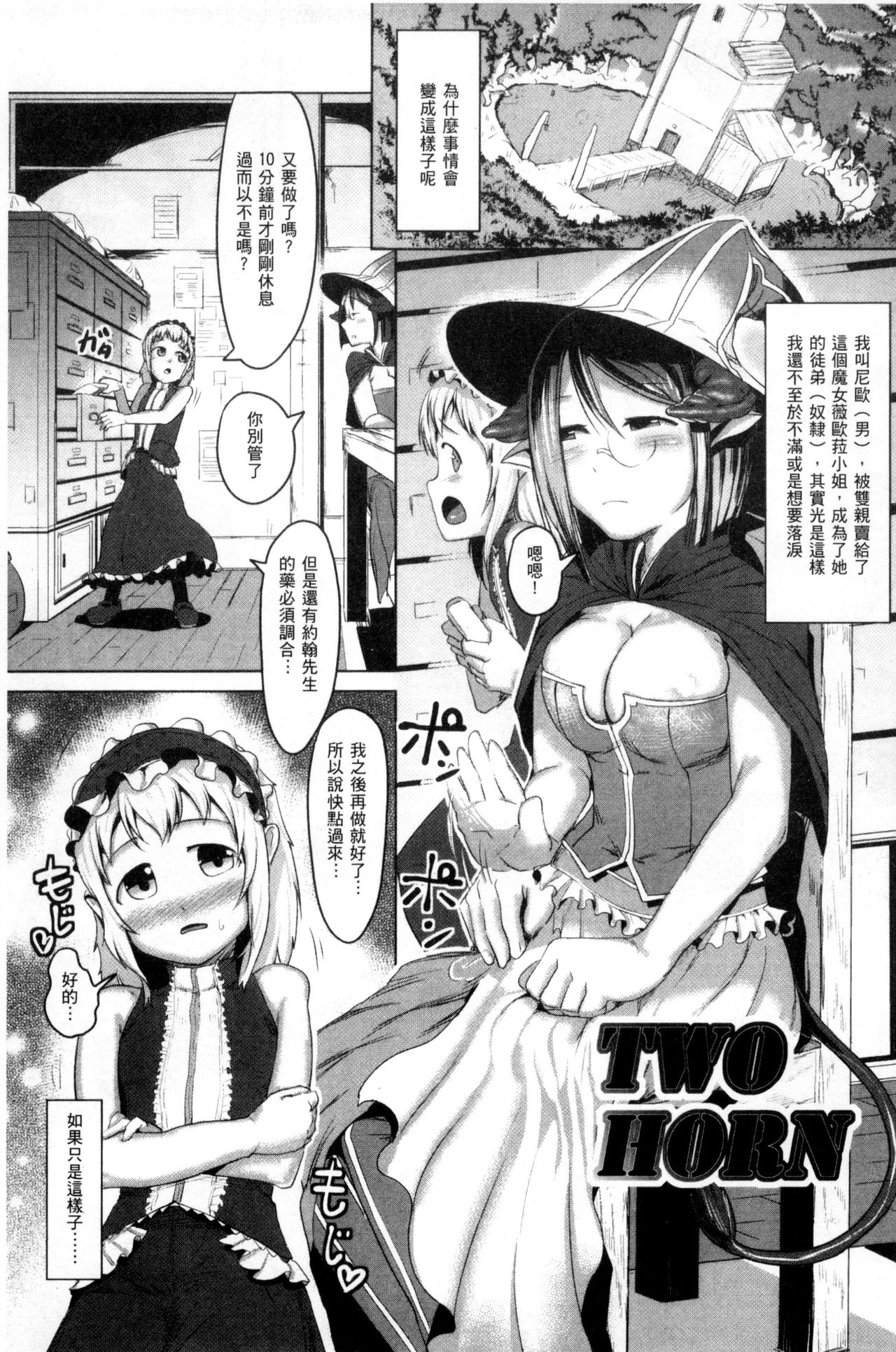 [AHOBAKA] 人でなしの彼女 [中国翻訳]