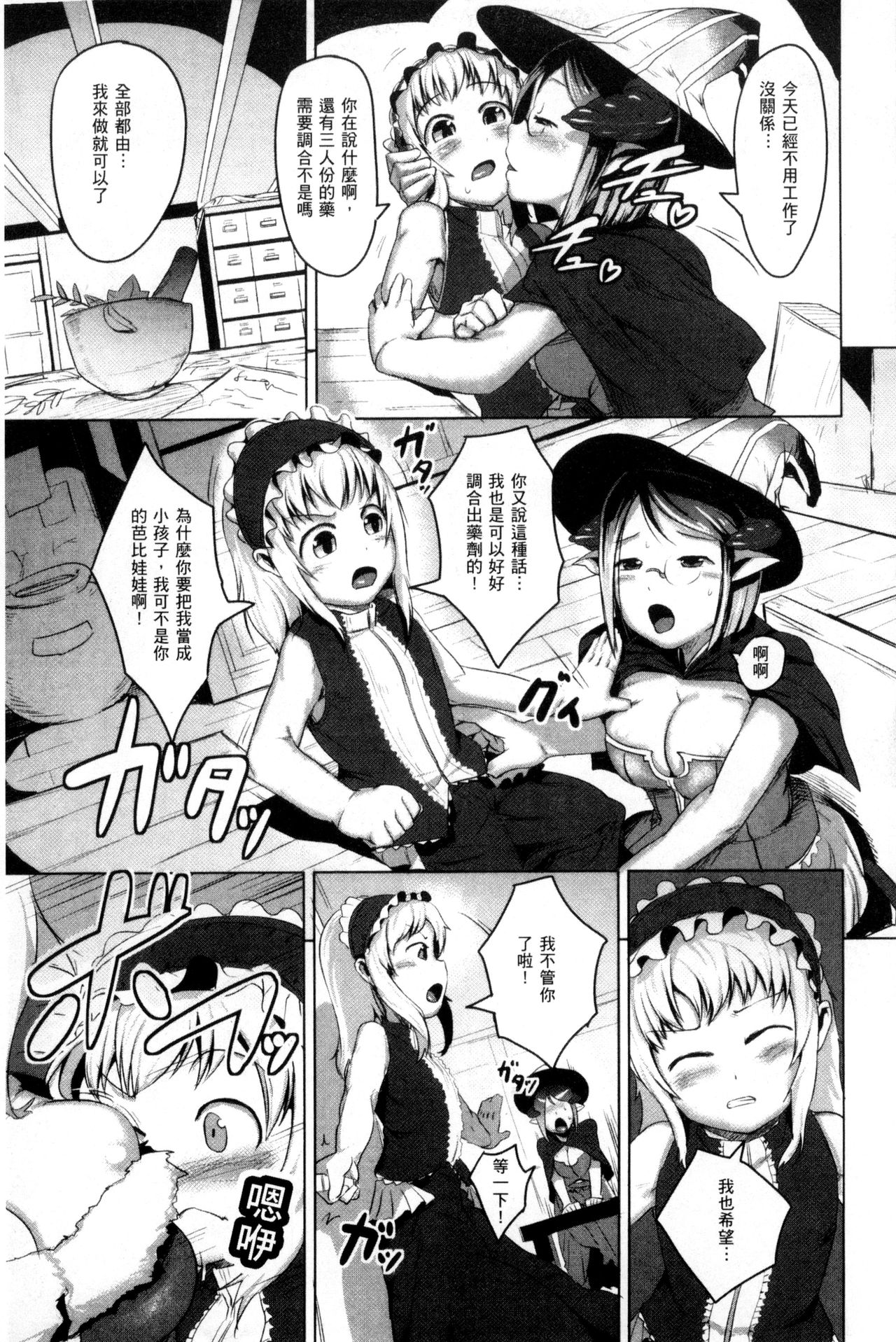 [AHOBAKA] 人でなしの彼女 [中国翻訳]