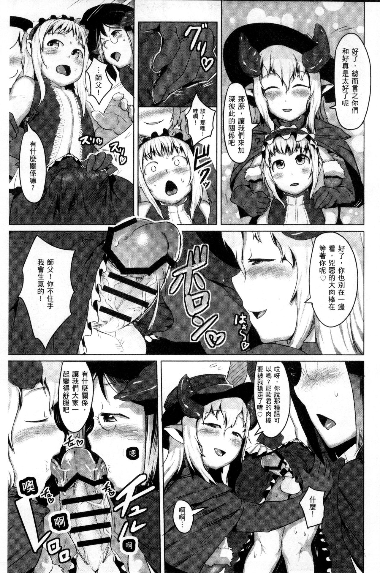 [AHOBAKA] 人でなしの彼女 [中国翻訳]