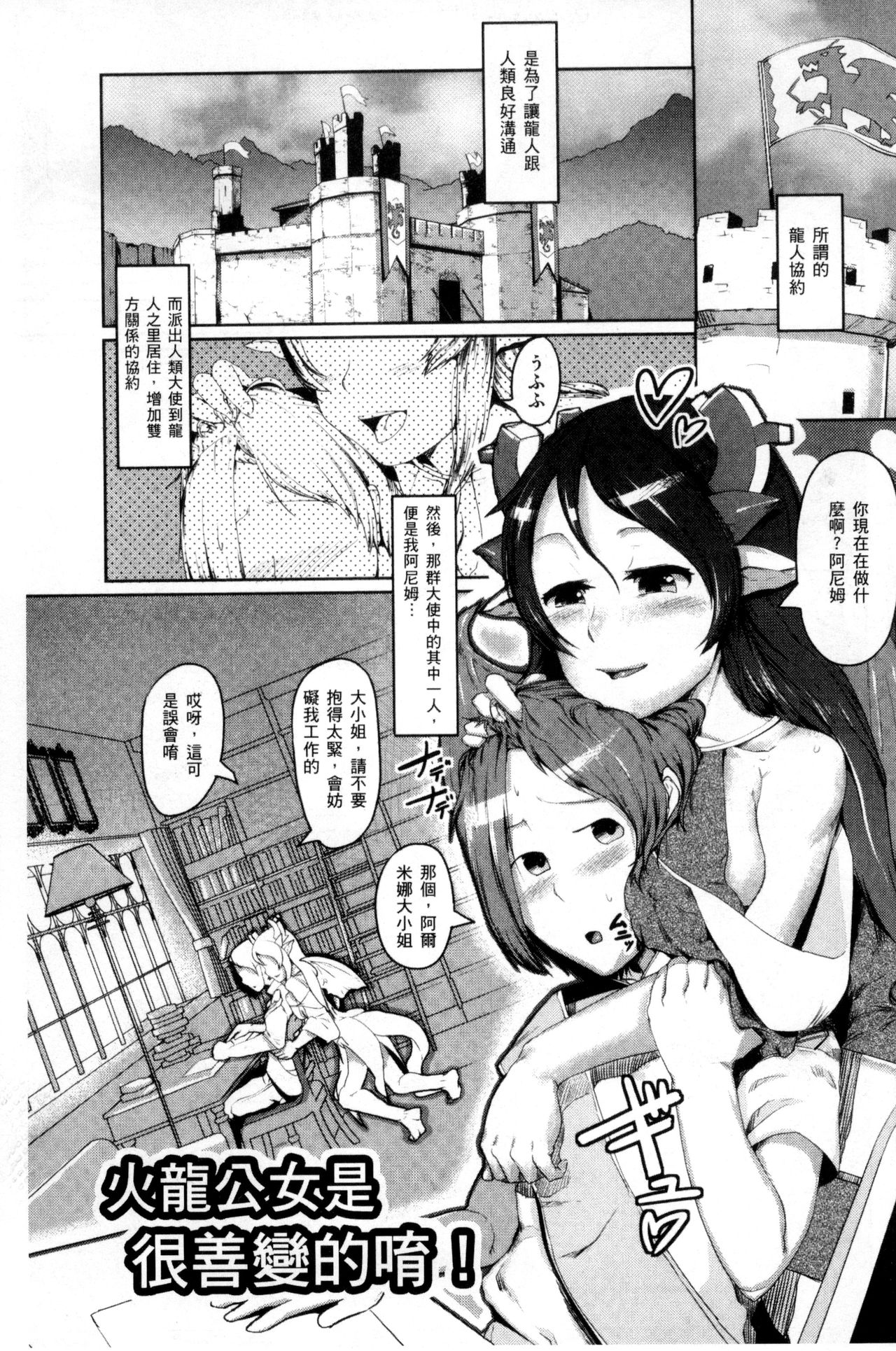 [AHOBAKA] 人でなしの彼女 [中国翻訳]