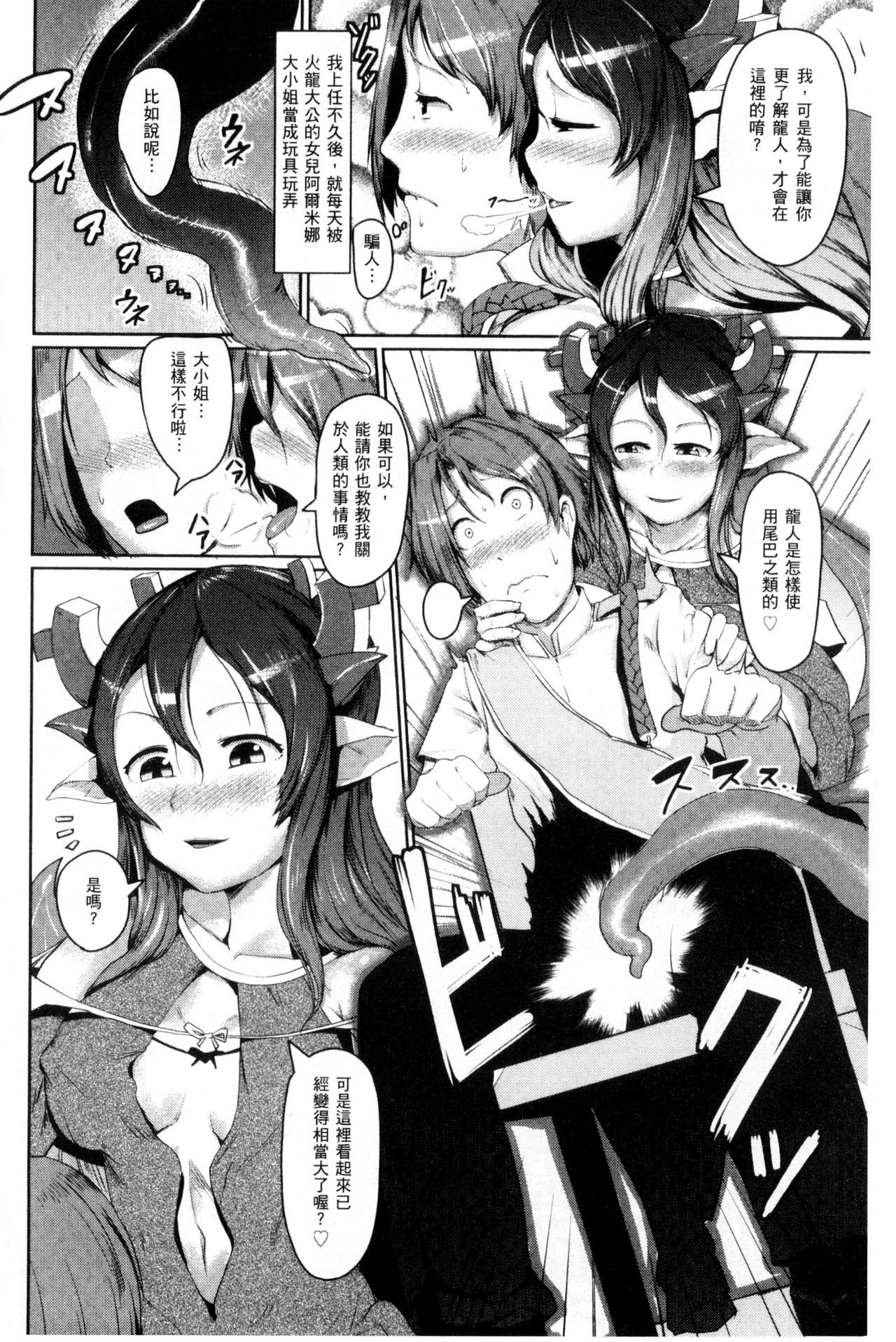 [AHOBAKA] 人でなしの彼女 [中国翻訳]