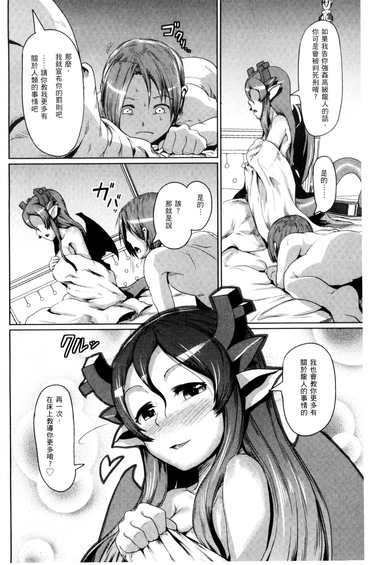 [AHOBAKA] 人でなしの彼女 [中国翻訳]