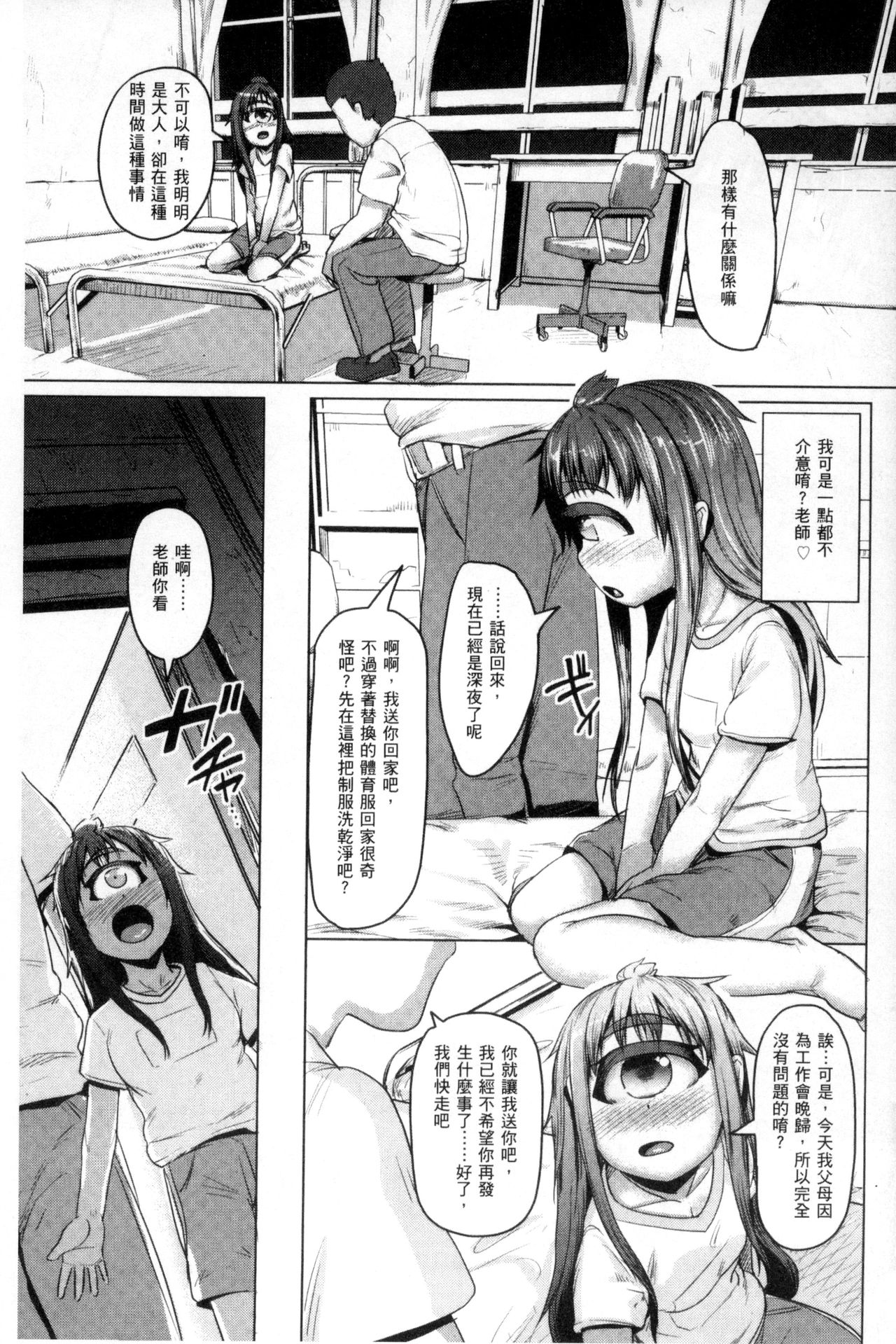 [AHOBAKA] 人でなしの彼女 [中国翻訳]