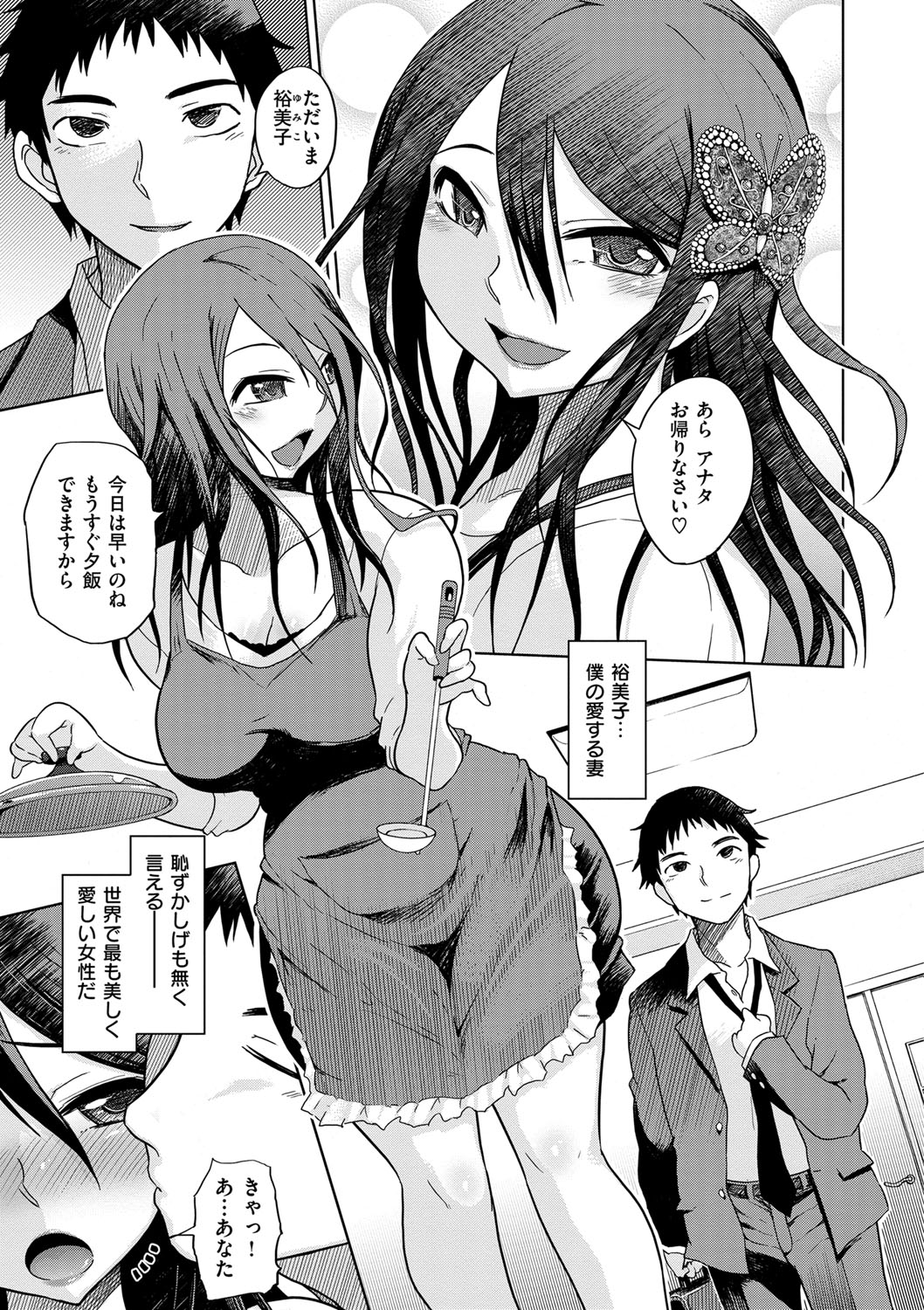 [まるキ堂] 劣情の穴ぼこ [DL版]