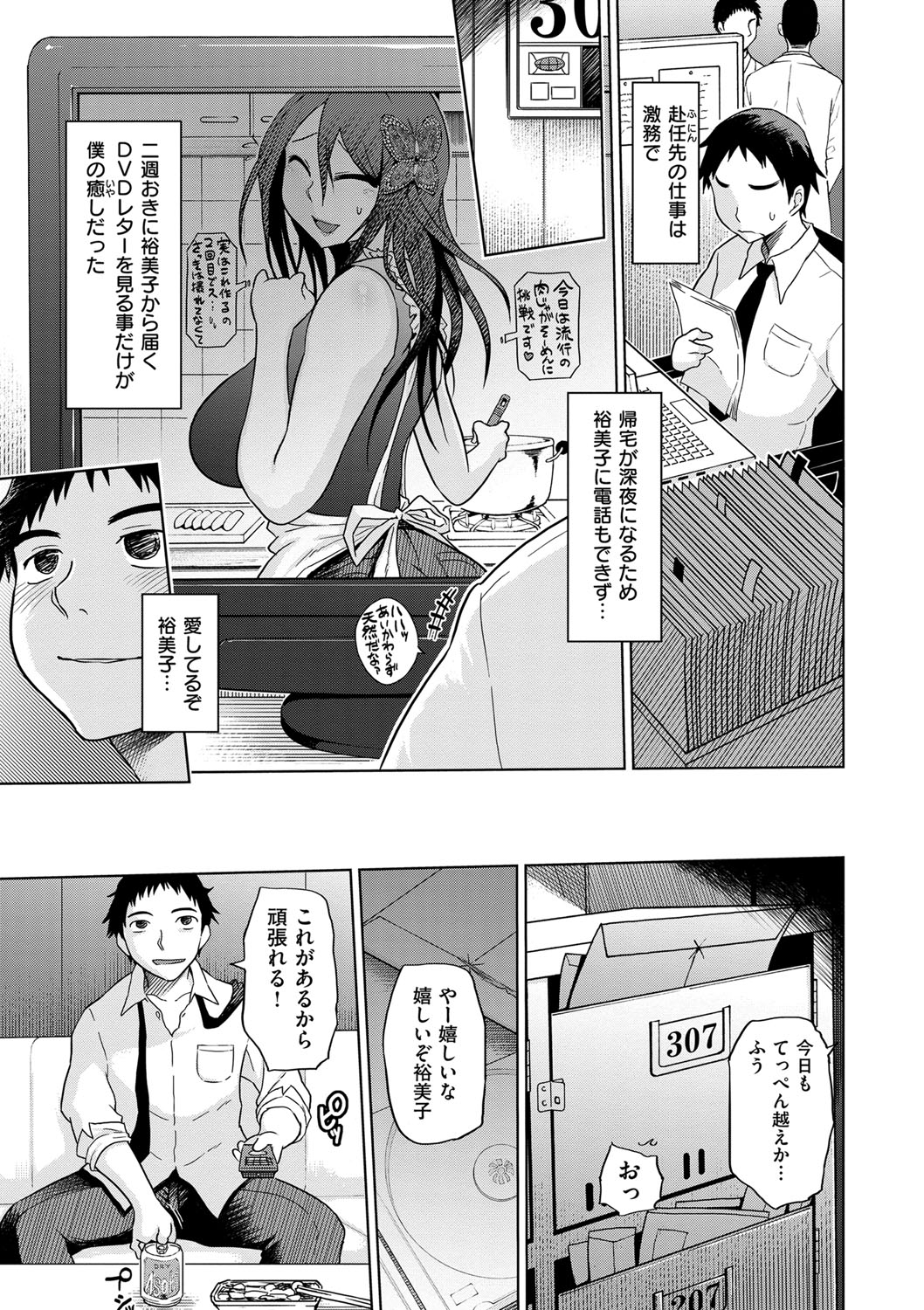 [まるキ堂] 劣情の穴ぼこ [DL版]