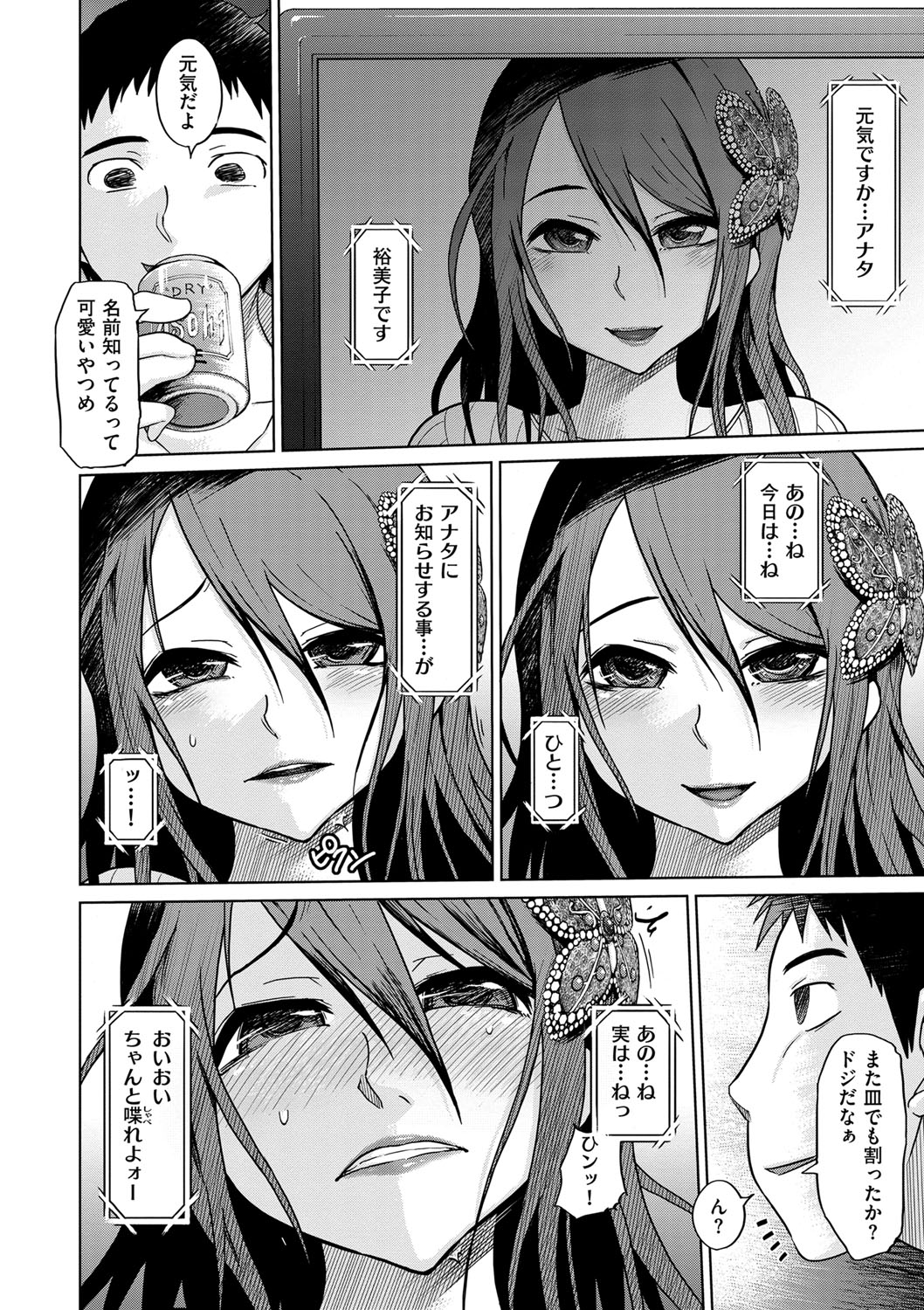 [まるキ堂] 劣情の穴ぼこ [DL版]