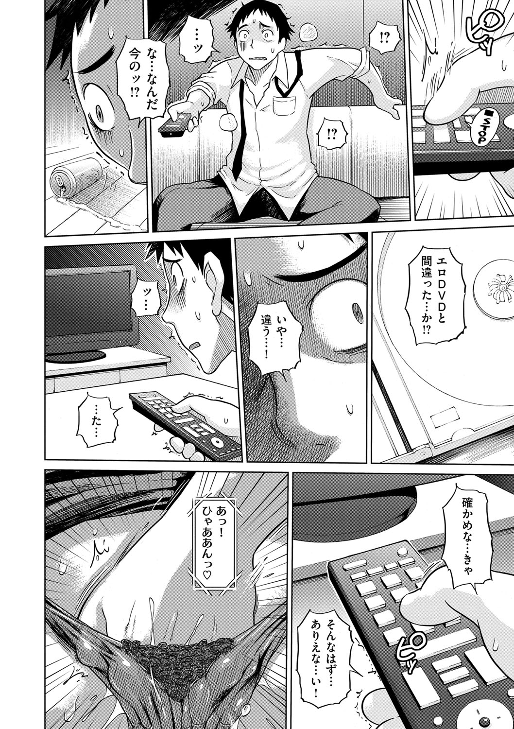 [まるキ堂] 劣情の穴ぼこ [DL版]