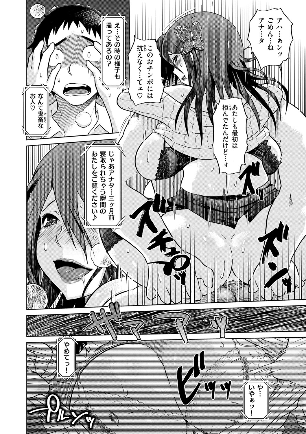 [まるキ堂] 劣情の穴ぼこ [DL版]
