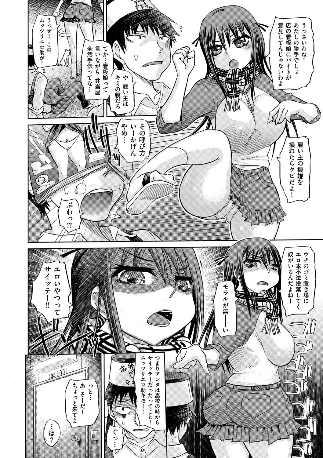 [まるキ堂] 劣情の穴ぼこ [DL版]