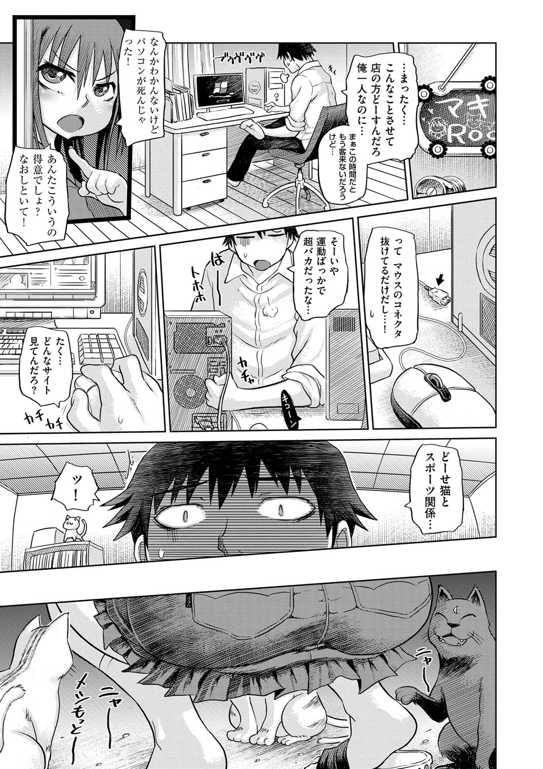[まるキ堂] 劣情の穴ぼこ [DL版]