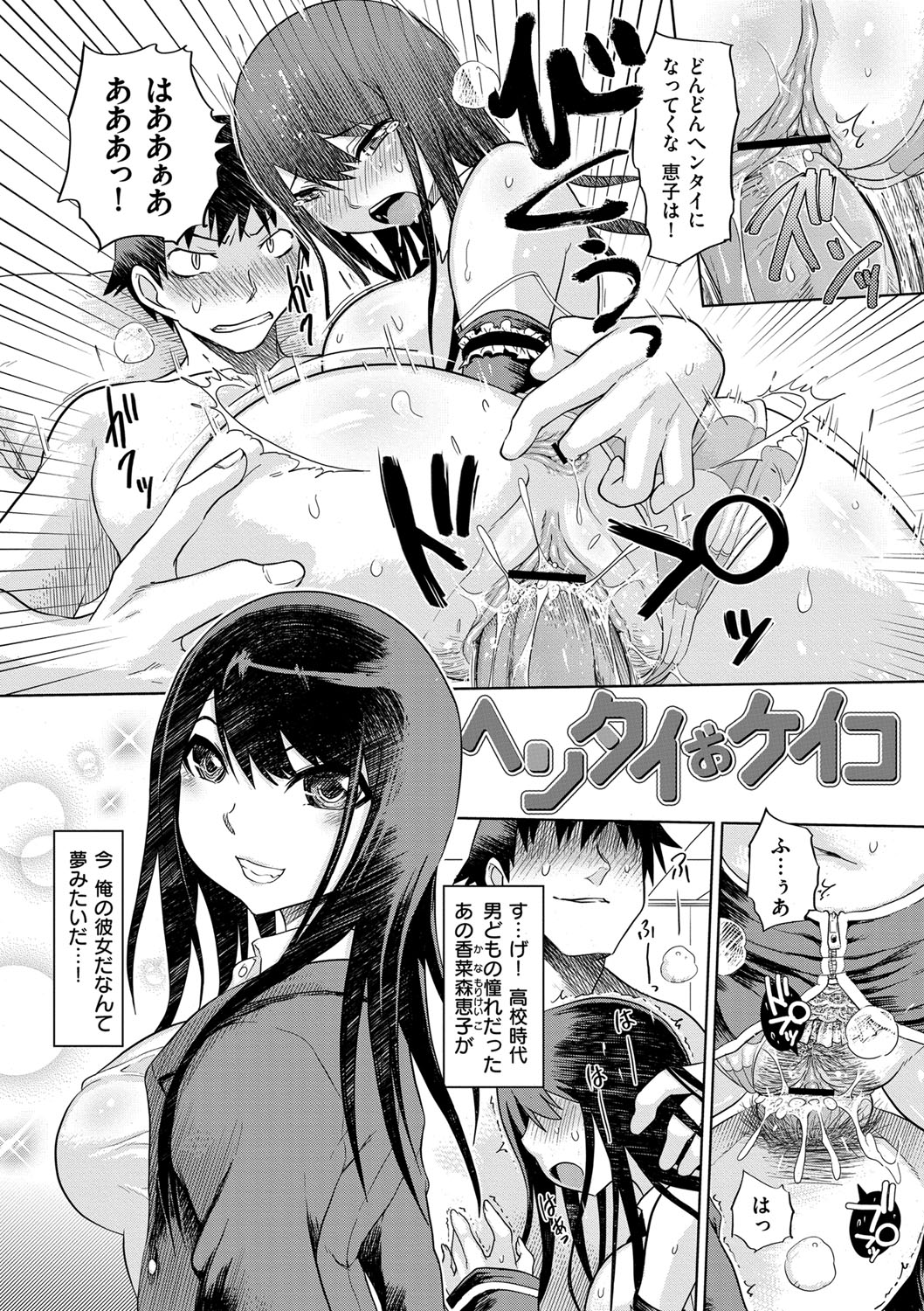 [まるキ堂] 劣情の穴ぼこ [DL版]