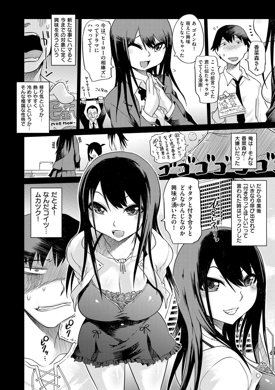 [まるキ堂] 劣情の穴ぼこ [DL版]