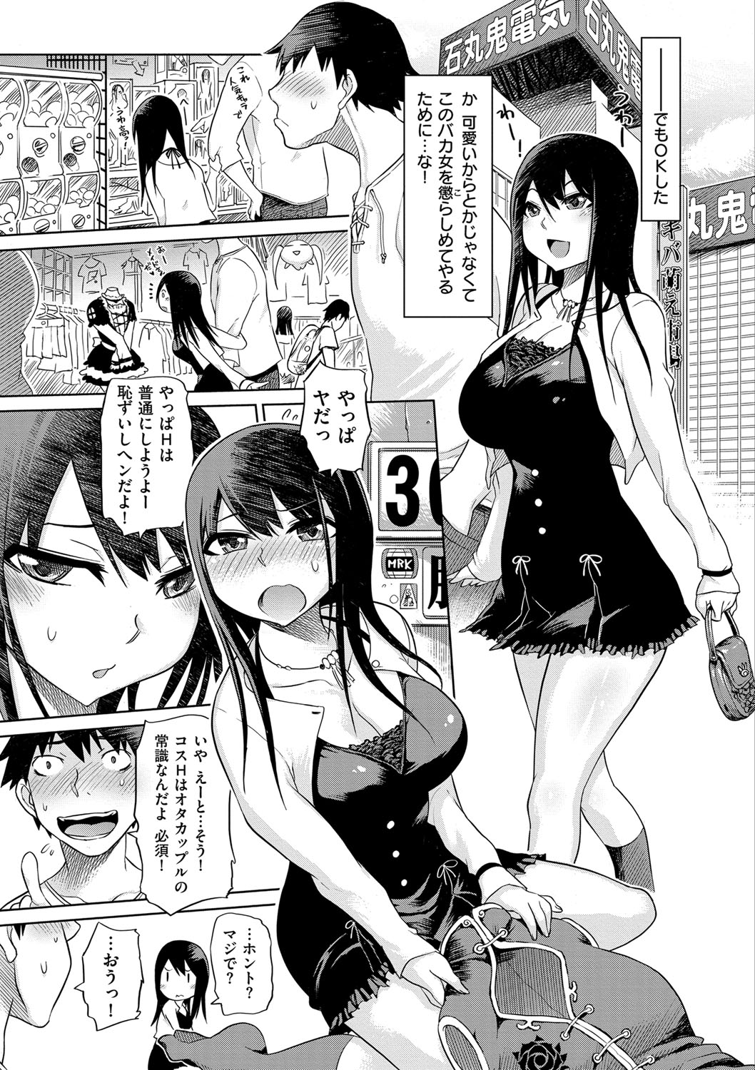 [まるキ堂] 劣情の穴ぼこ [DL版]