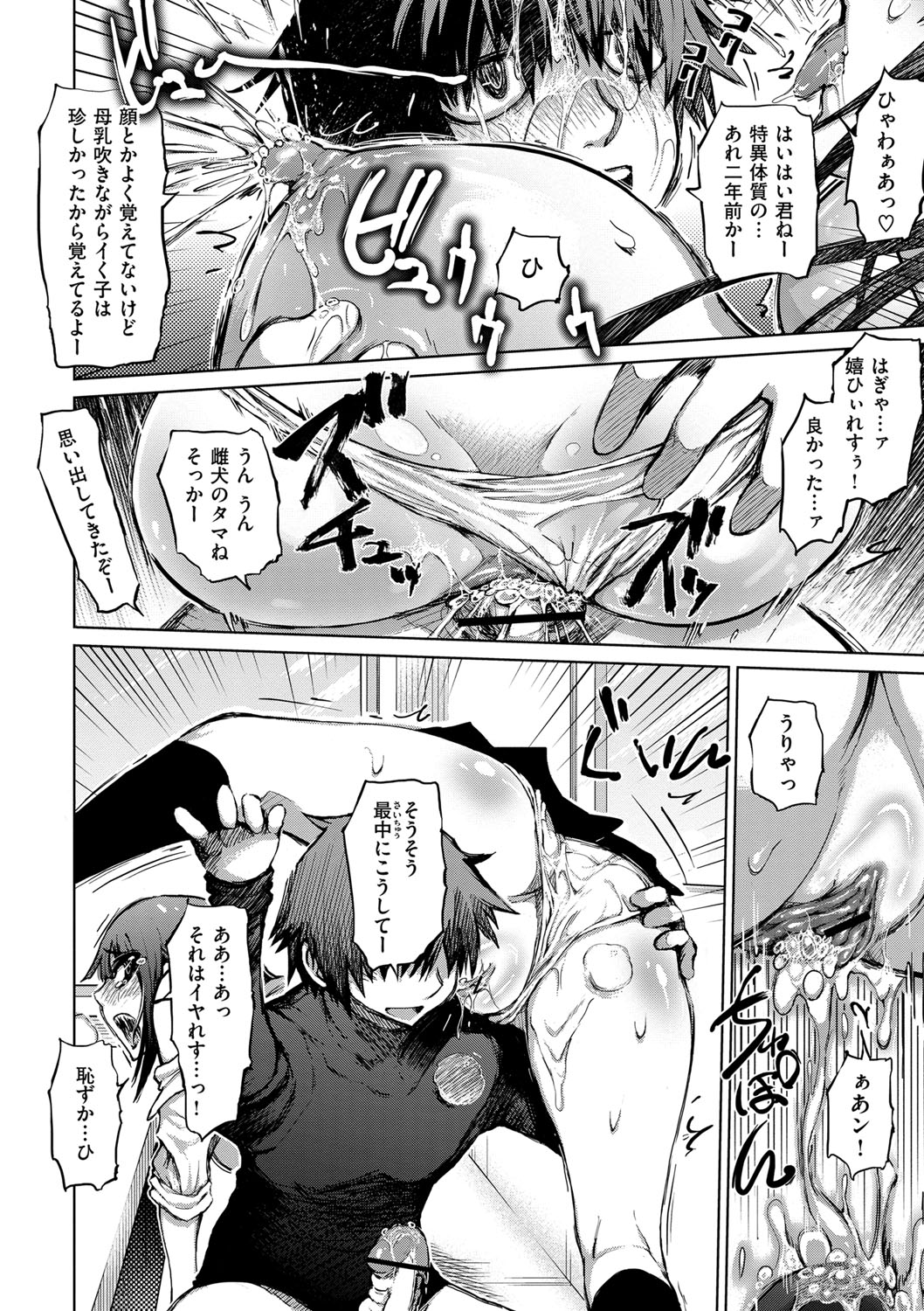 [まるキ堂] 劣情の穴ぼこ [DL版]