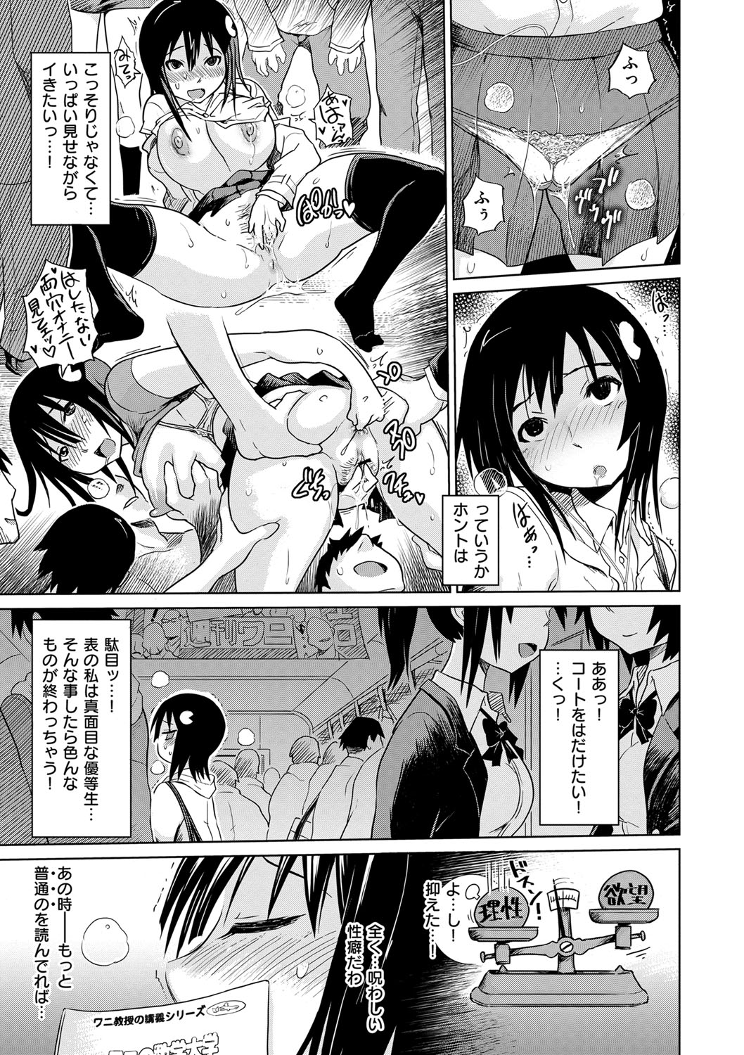 [まるキ堂] 劣情の穴ぼこ [DL版]