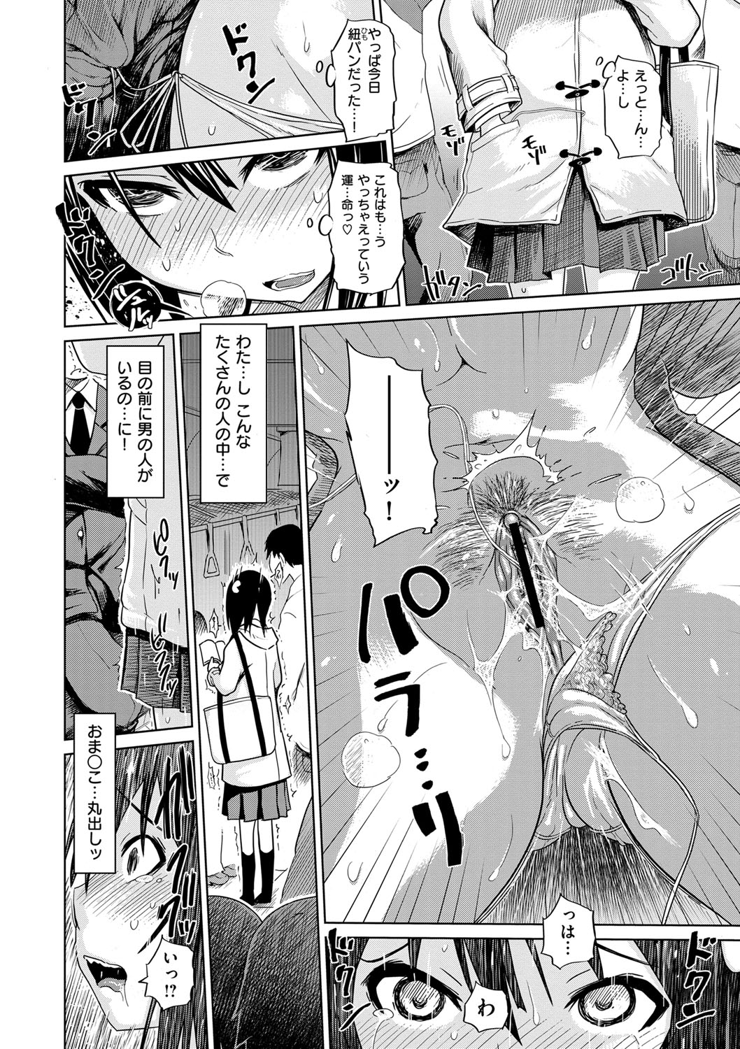 [まるキ堂] 劣情の穴ぼこ [DL版]