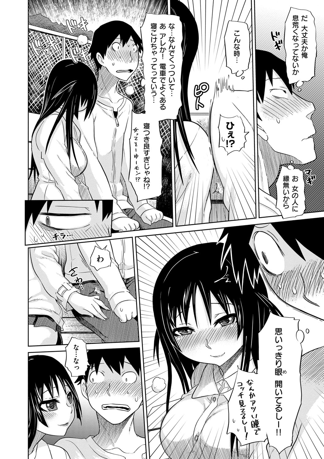 [まるキ堂] 劣情の穴ぼこ [DL版]