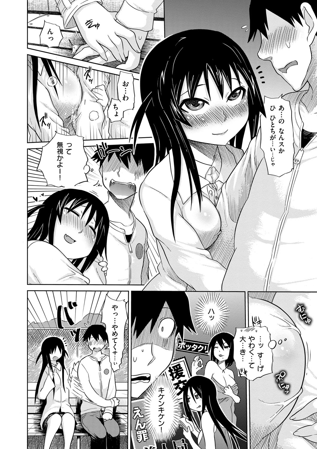 [まるキ堂] 劣情の穴ぼこ [DL版]