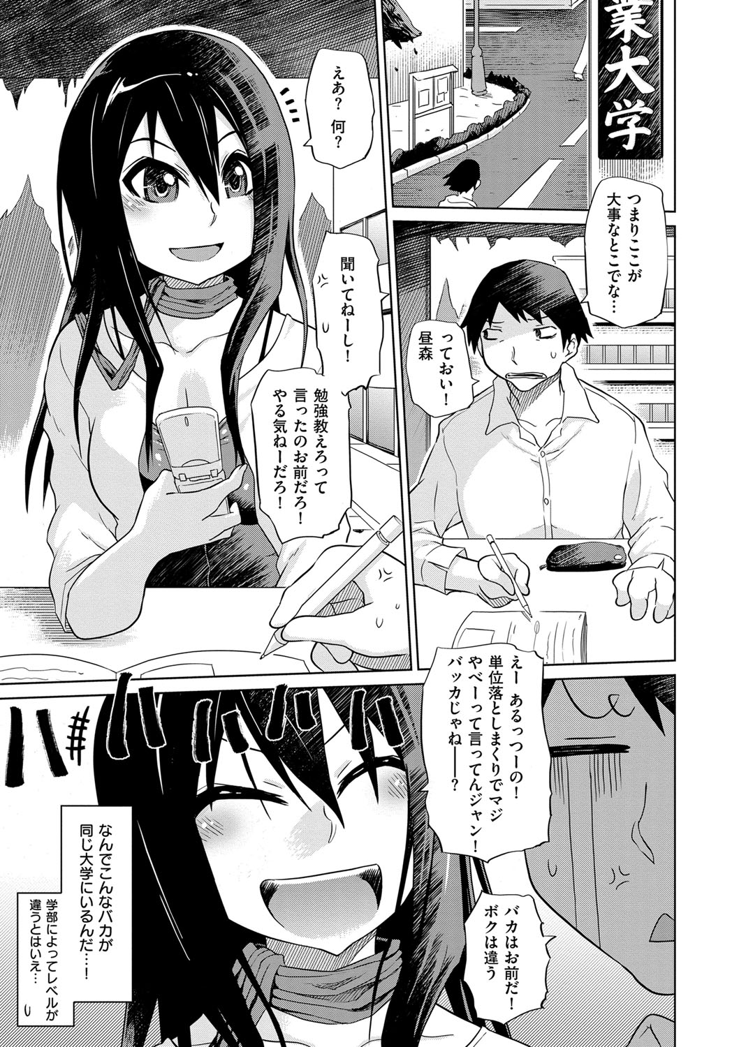 [まるキ堂] 劣情の穴ぼこ [DL版]
