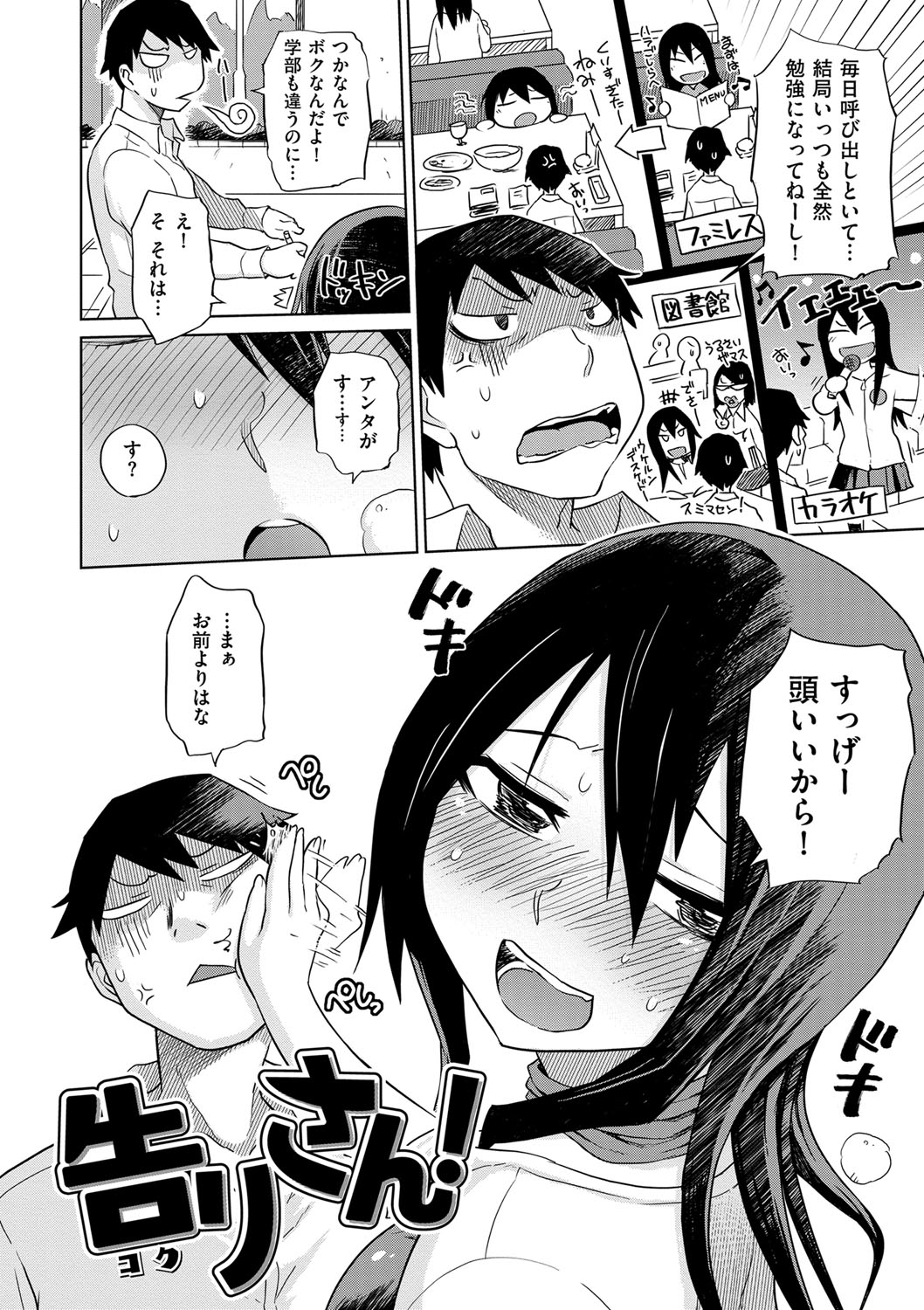 [まるキ堂] 劣情の穴ぼこ [DL版]