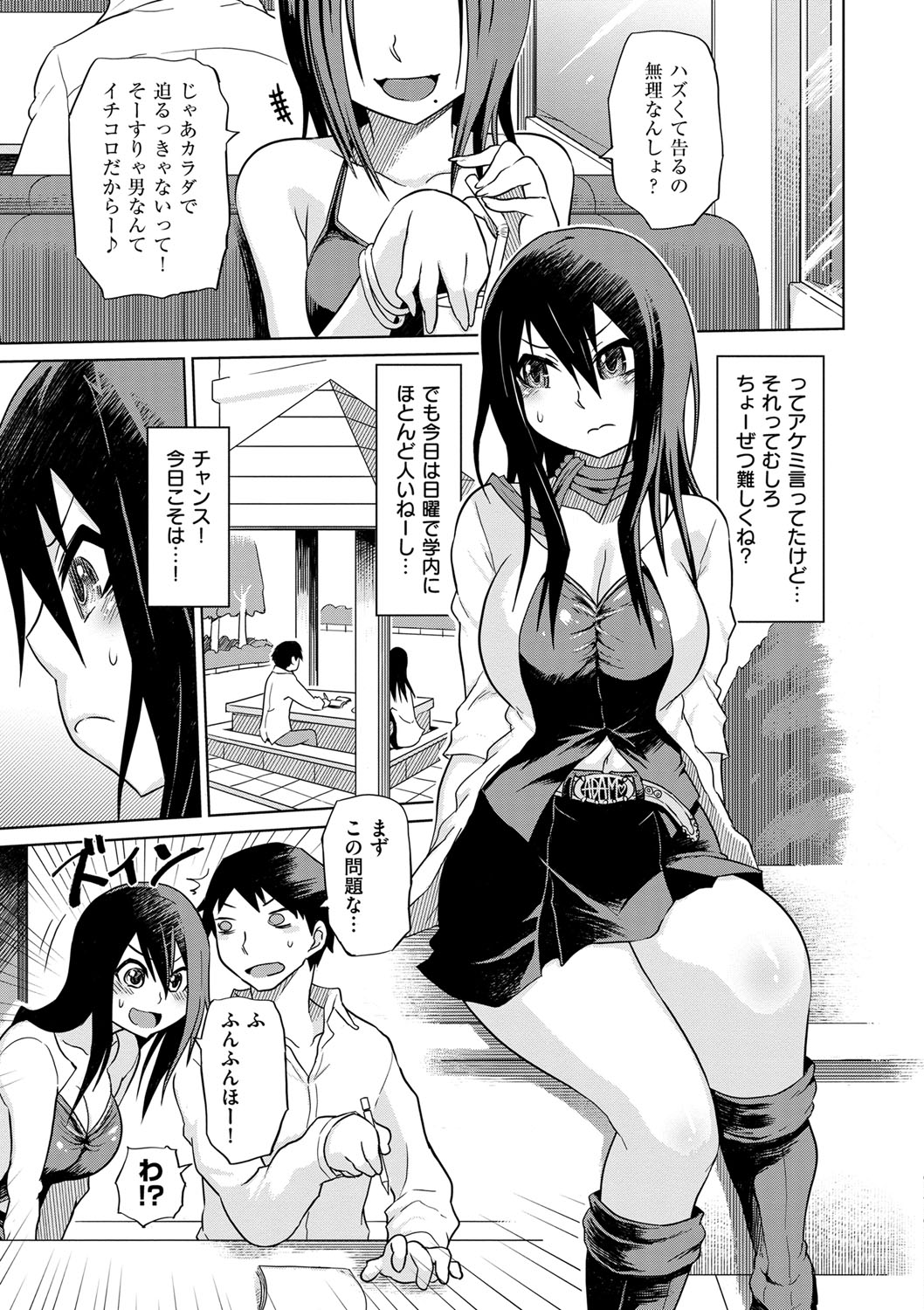 [まるキ堂] 劣情の穴ぼこ [DL版]