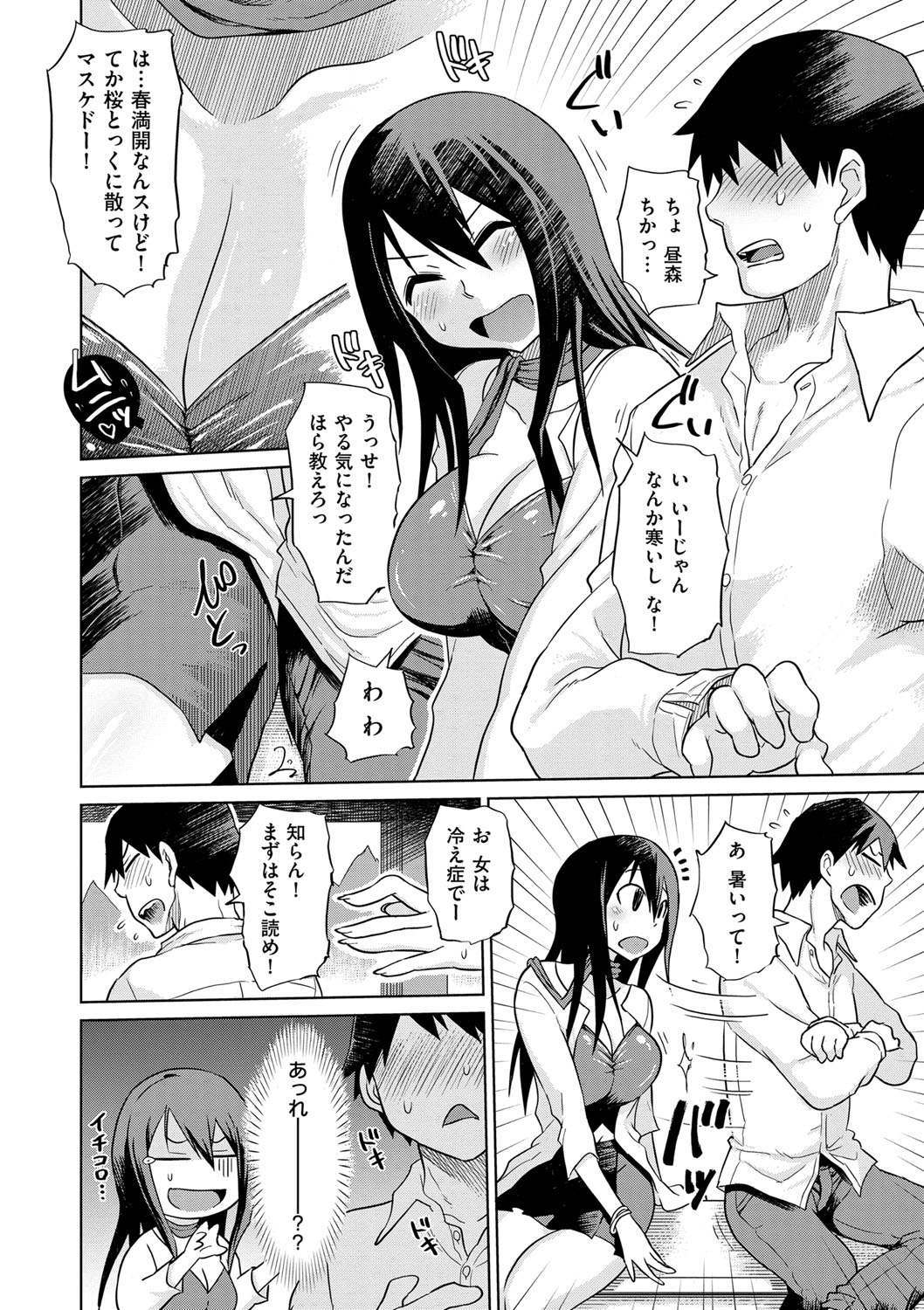 [まるキ堂] 劣情の穴ぼこ [DL版]