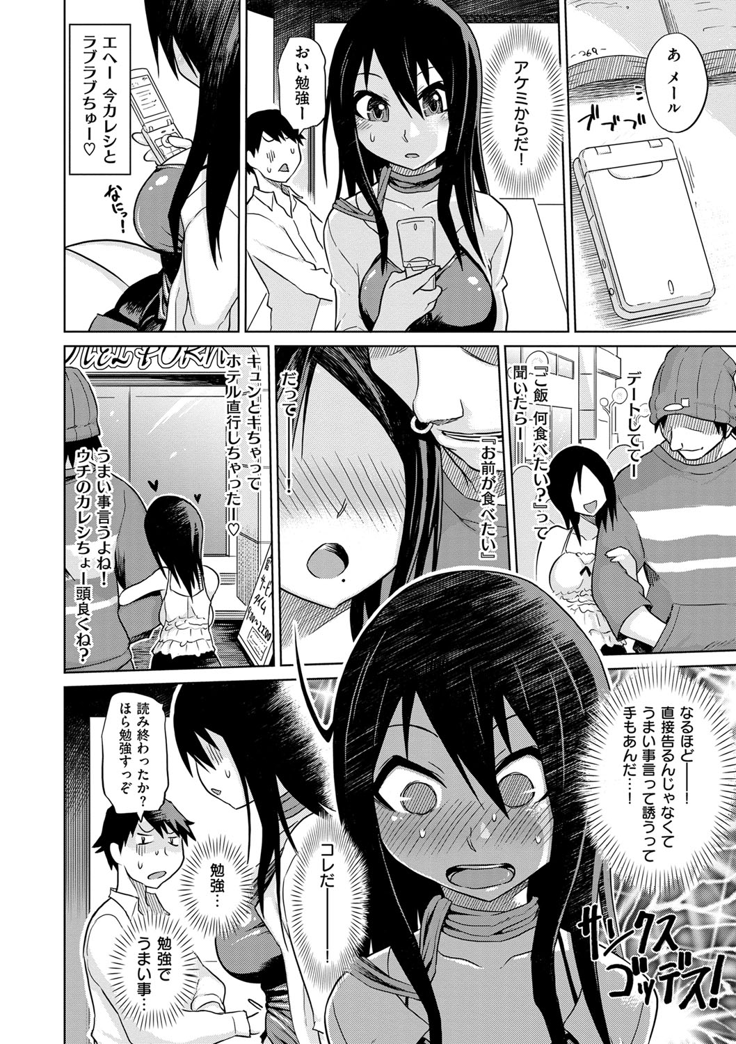 [まるキ堂] 劣情の穴ぼこ [DL版]
