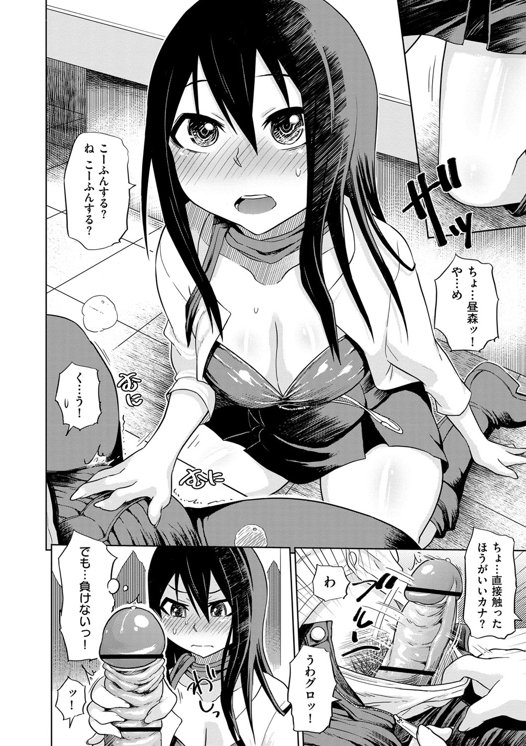 [まるキ堂] 劣情の穴ぼこ [DL版]