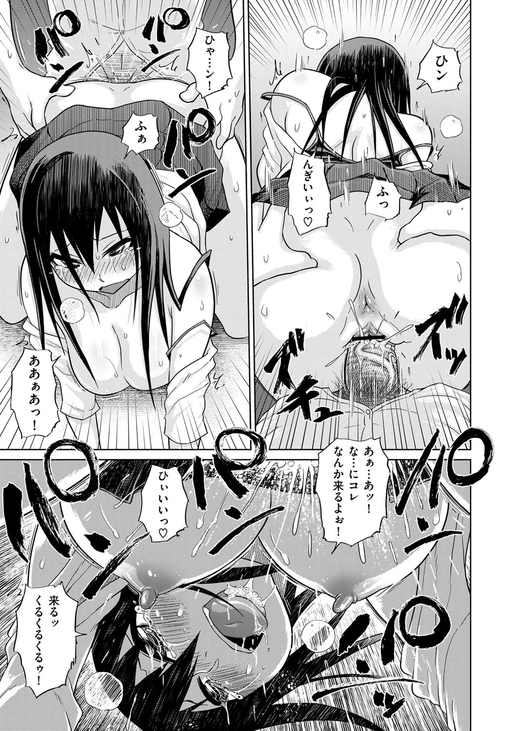 [まるキ堂] 劣情の穴ぼこ [DL版]
