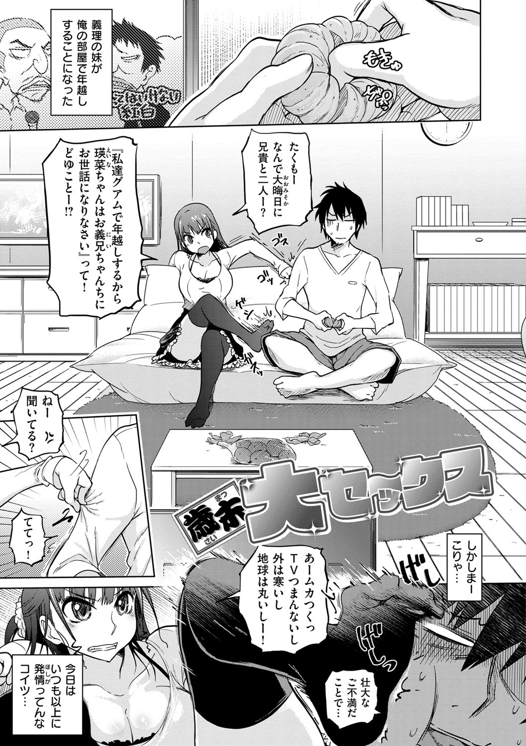 [まるキ堂] 劣情の穴ぼこ [DL版]