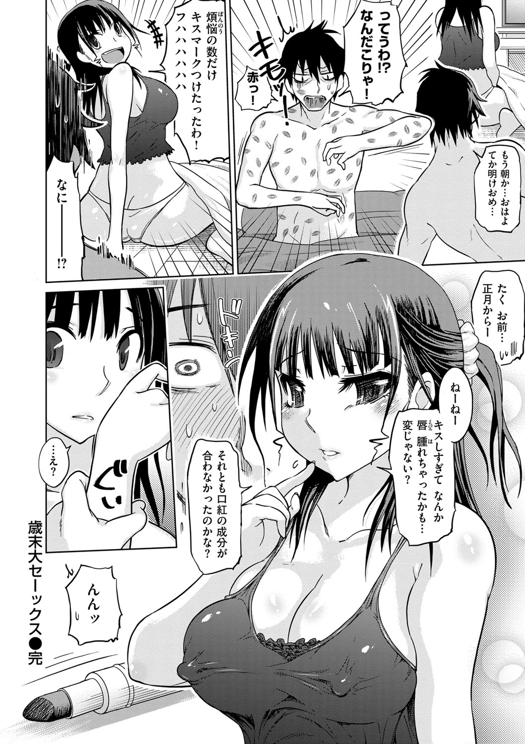 [まるキ堂] 劣情の穴ぼこ [DL版]