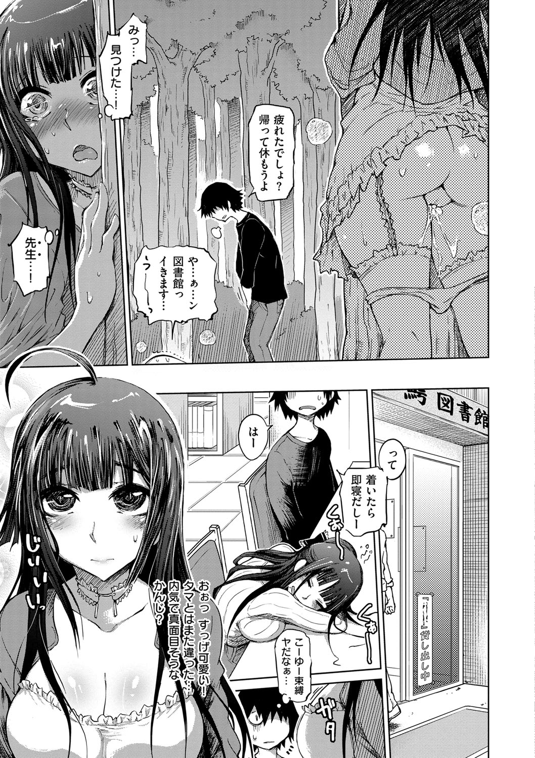 [まるキ堂] 劣情の穴ぼこ [DL版]