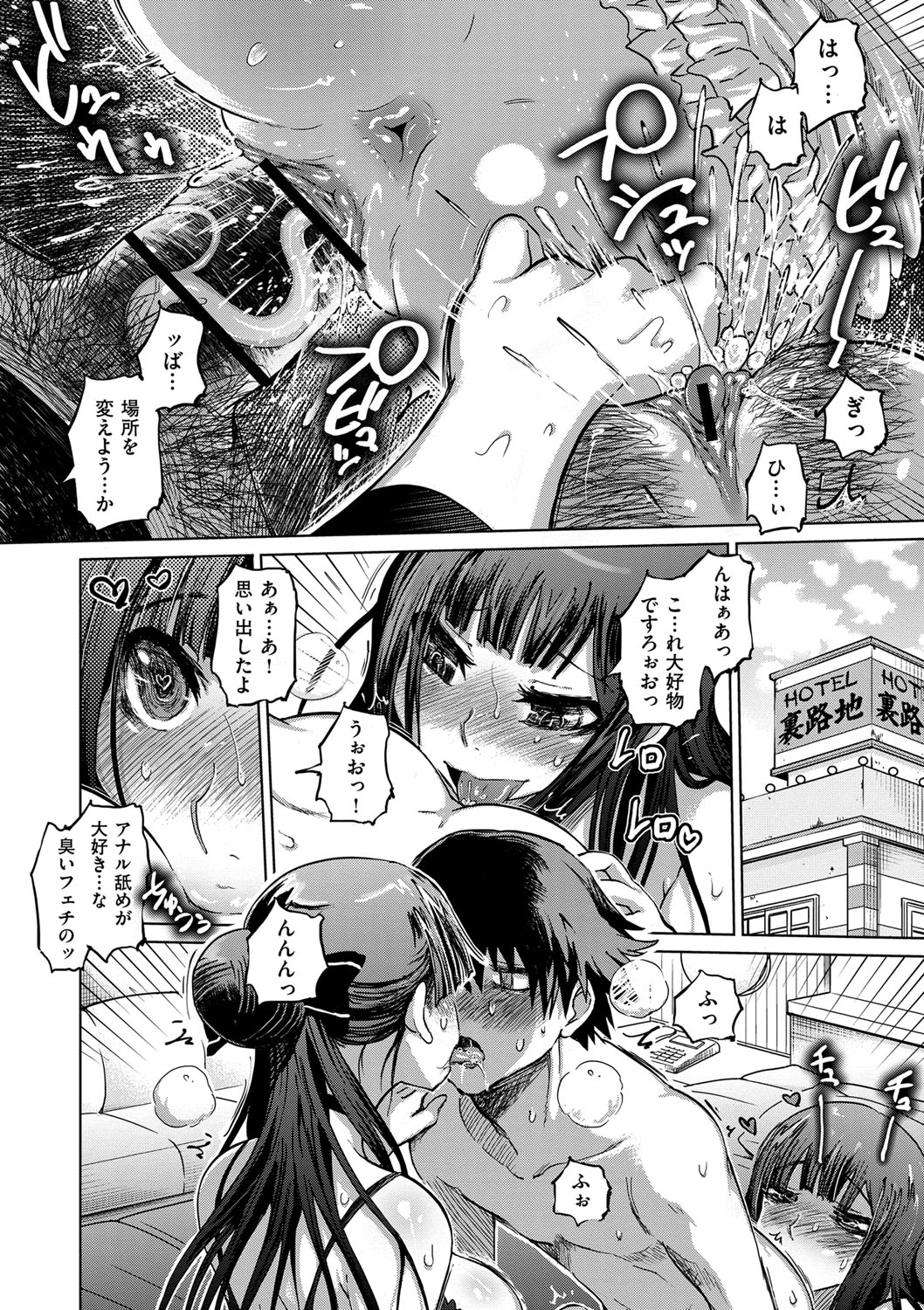 [まるキ堂] 劣情の穴ぼこ [DL版]