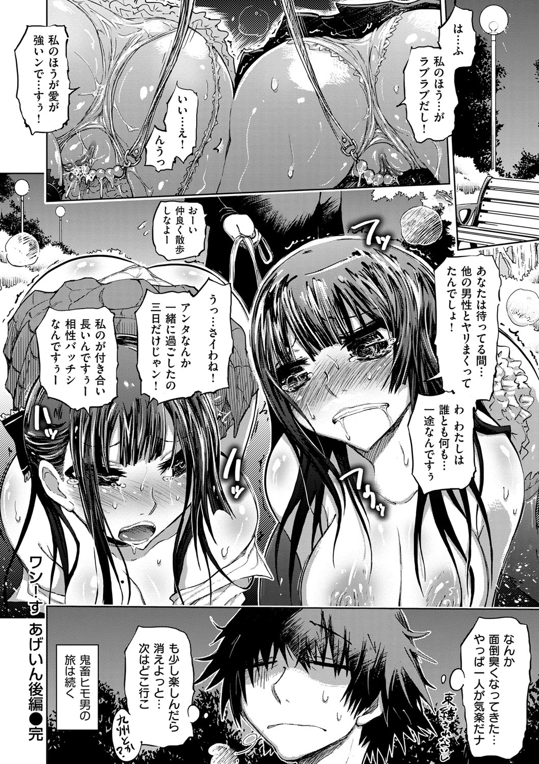 [まるキ堂] 劣情の穴ぼこ [DL版]