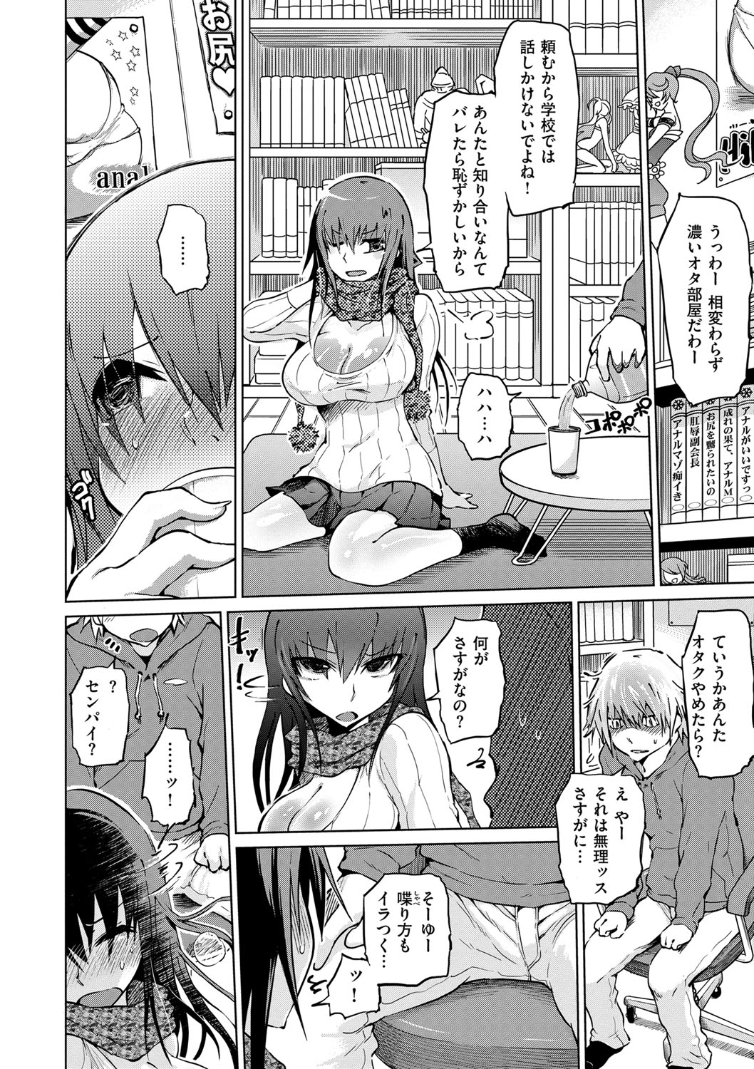 [まるキ堂] 劣情の穴ぼこ [DL版]
