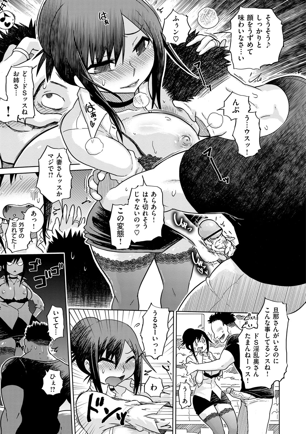 [まるキ堂] 劣情の穴ぼこ [DL版]