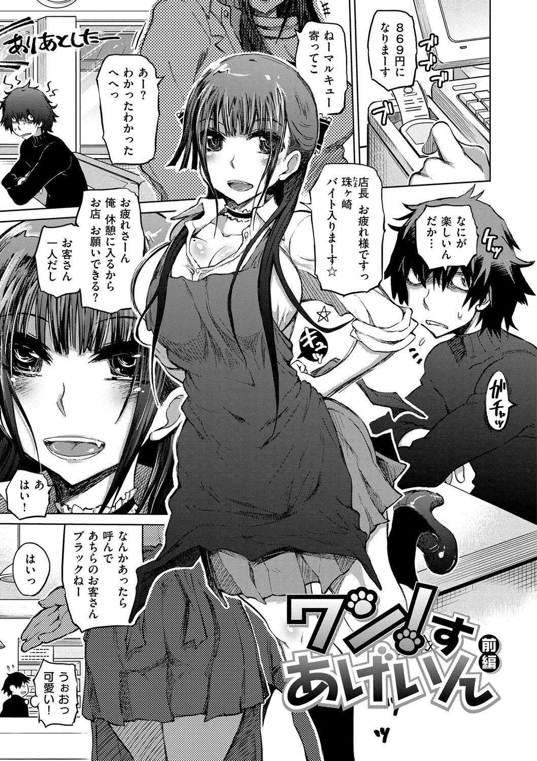 [まるキ堂] 劣情の穴ぼこ [DL版]