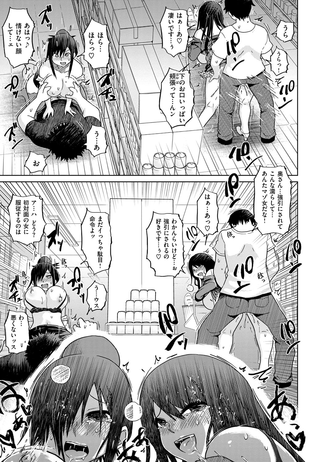 [まるキ堂] 劣情の穴ぼこ [DL版]